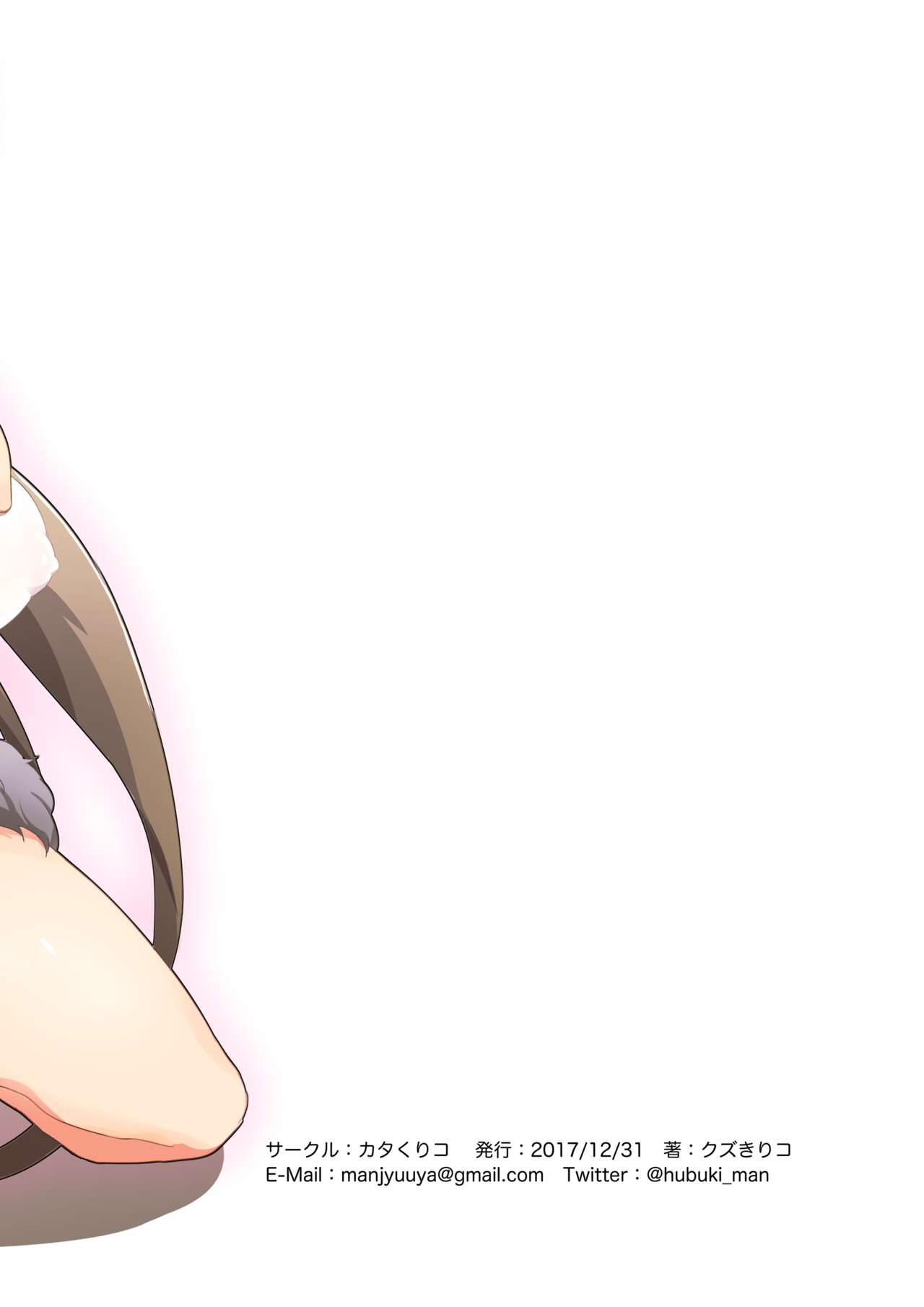 Teki ni Tsukamatte Anna koto ya Konna koto o… kuuun! Soko wa Dame desu page 10 full