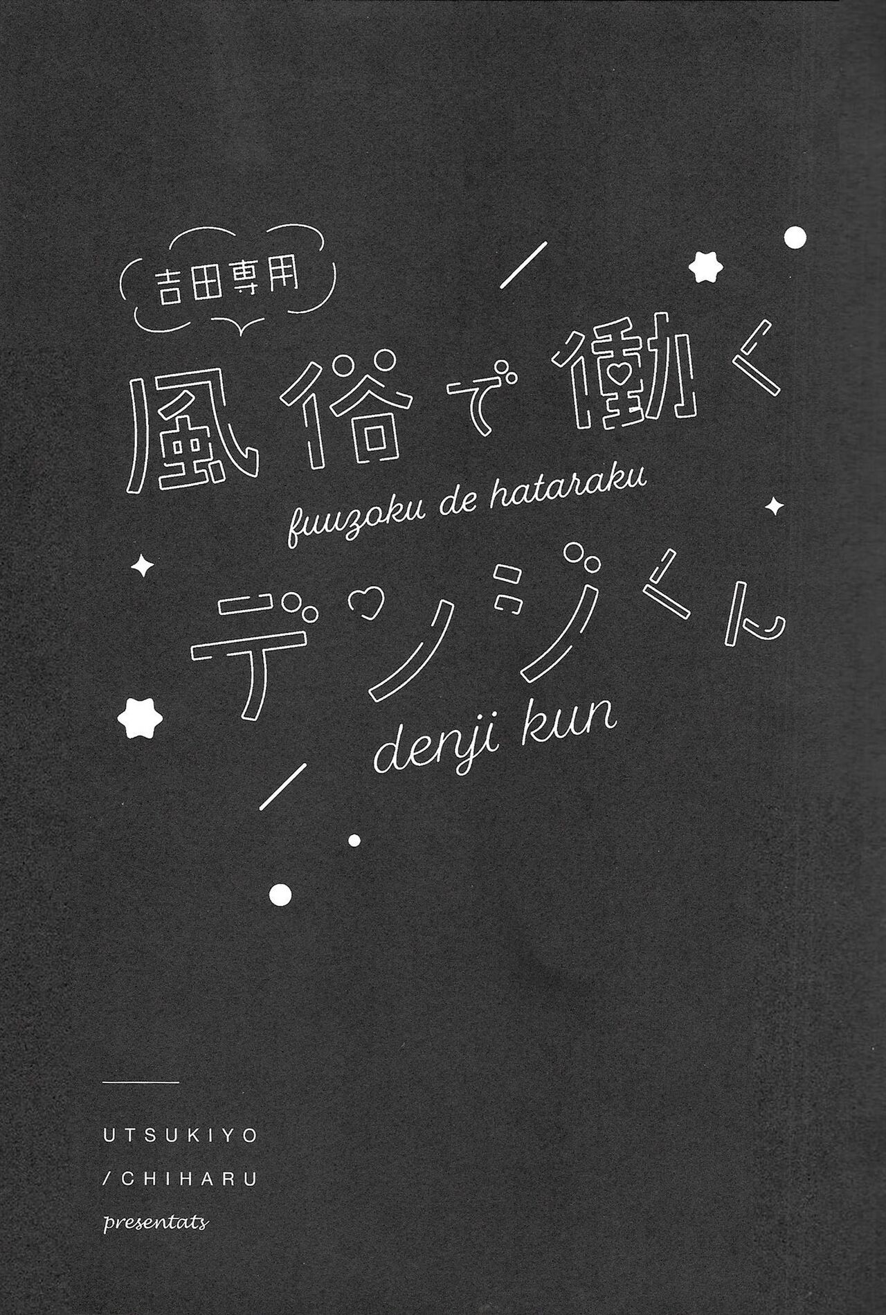 Fuuzoku de Hataraku Denji-kun page 2 full