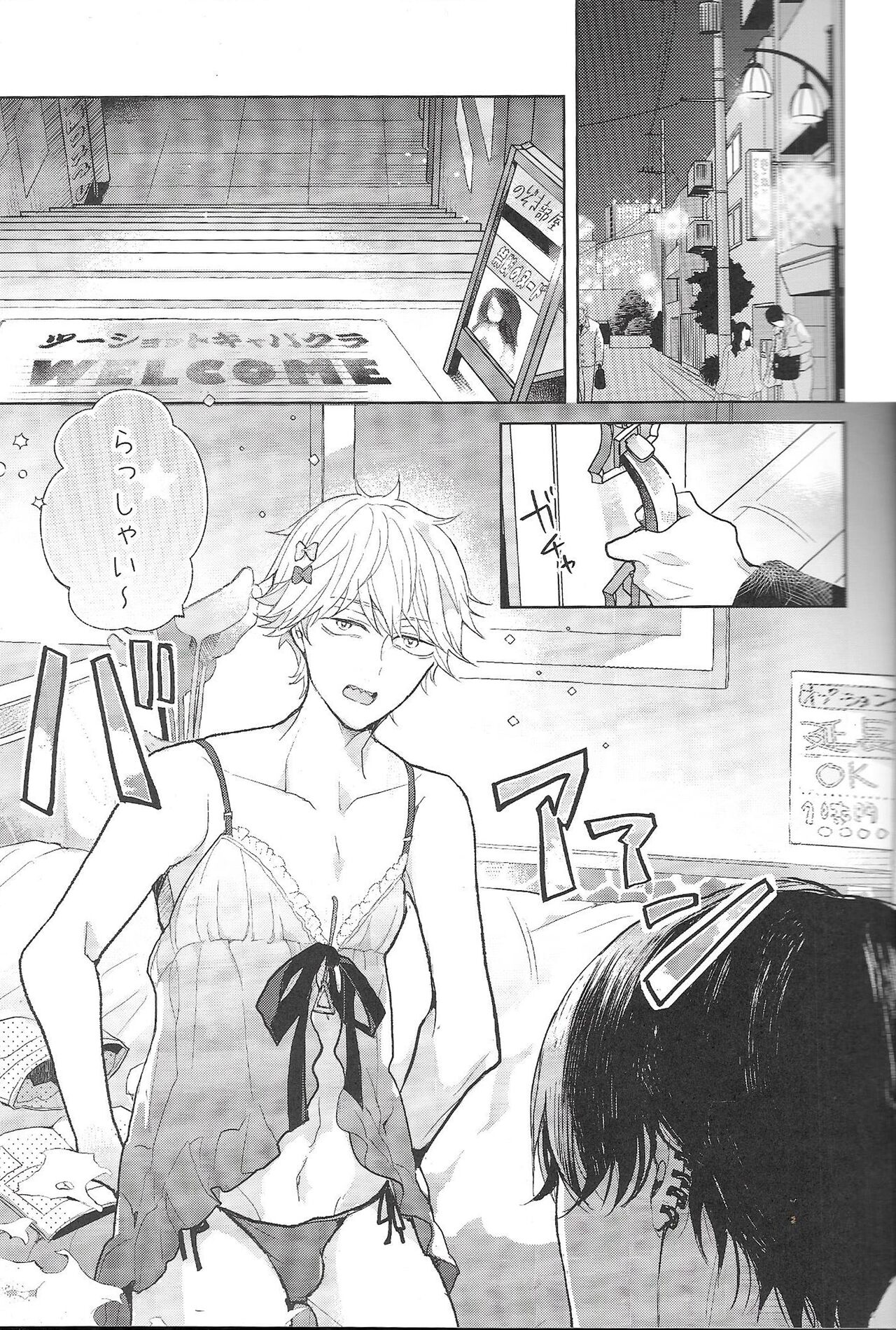 Fuuzoku de Hataraku Denji-kun page 4 full