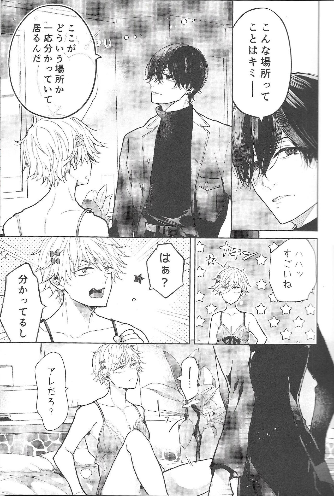 Fuuzoku de Hataraku Denji-kun page 6 full