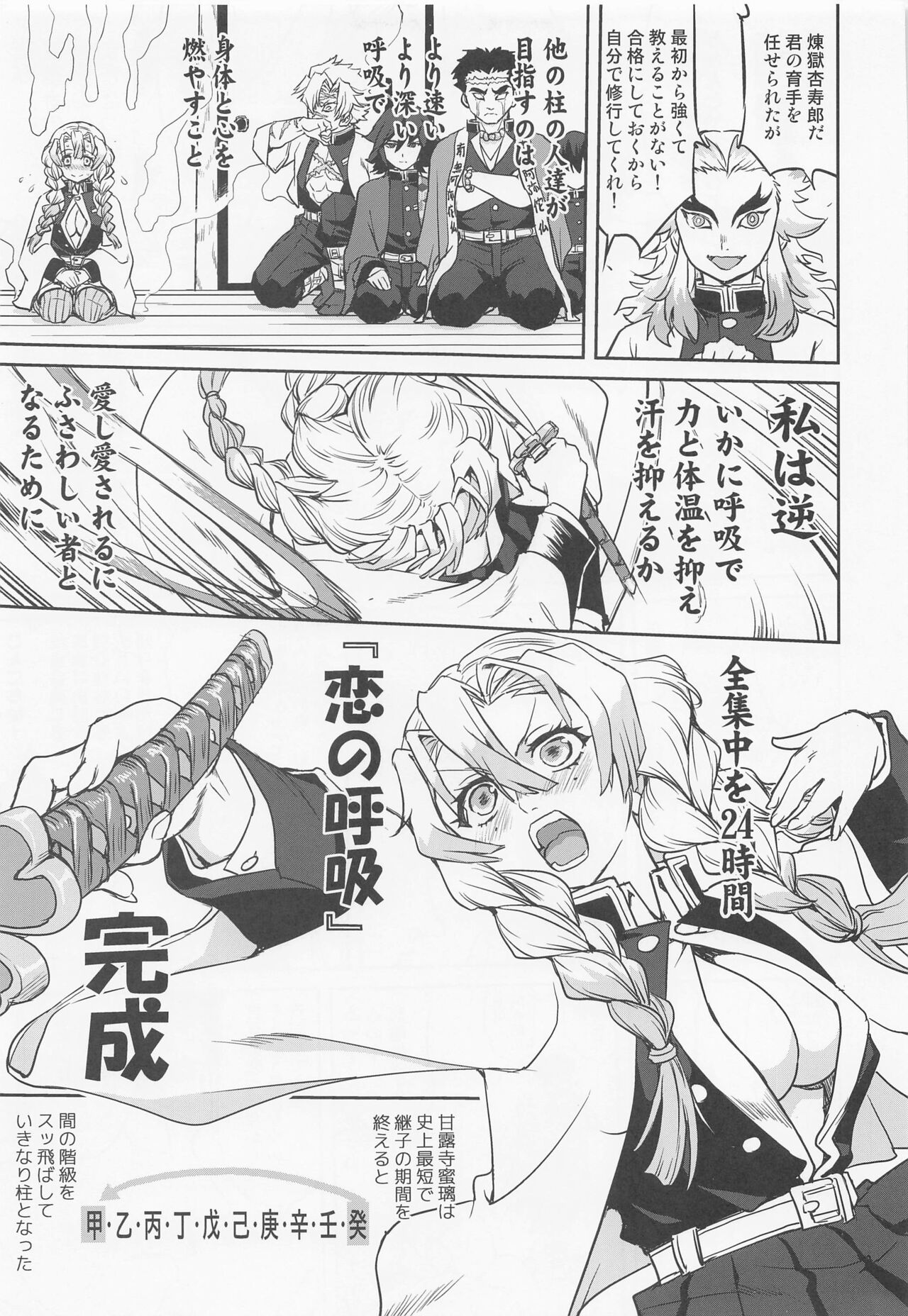 Kanroji Mitsuri no Konkatsu page 10 full