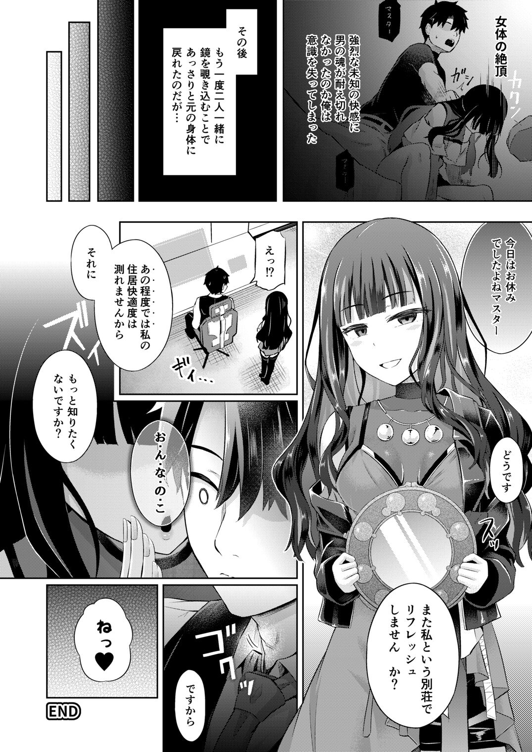 Kanojo ni Taigen Nyuukyo page 8 full