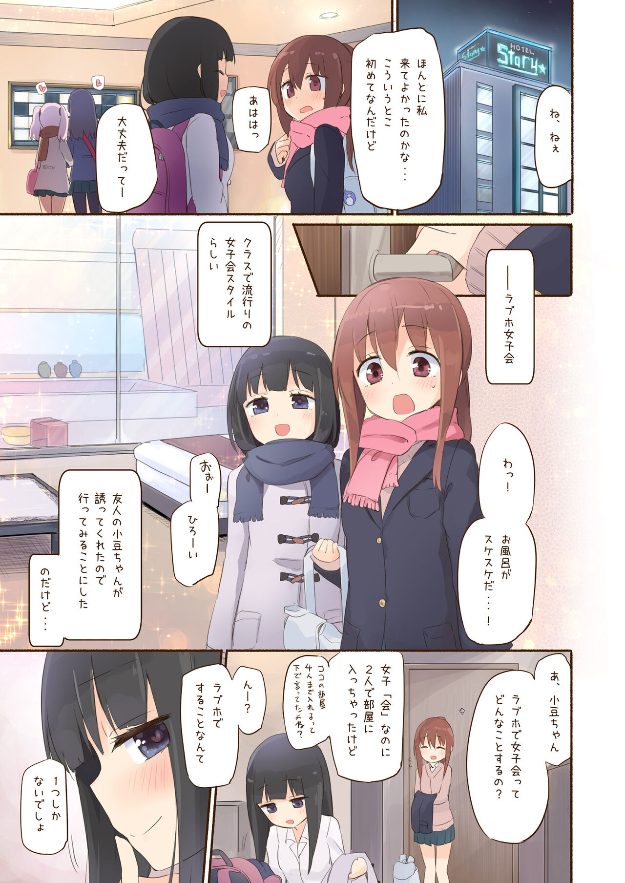 NIPPLE LILY GIRLS 2 Homuraya★Pleiades Soushuuhen 2019 page 4 full