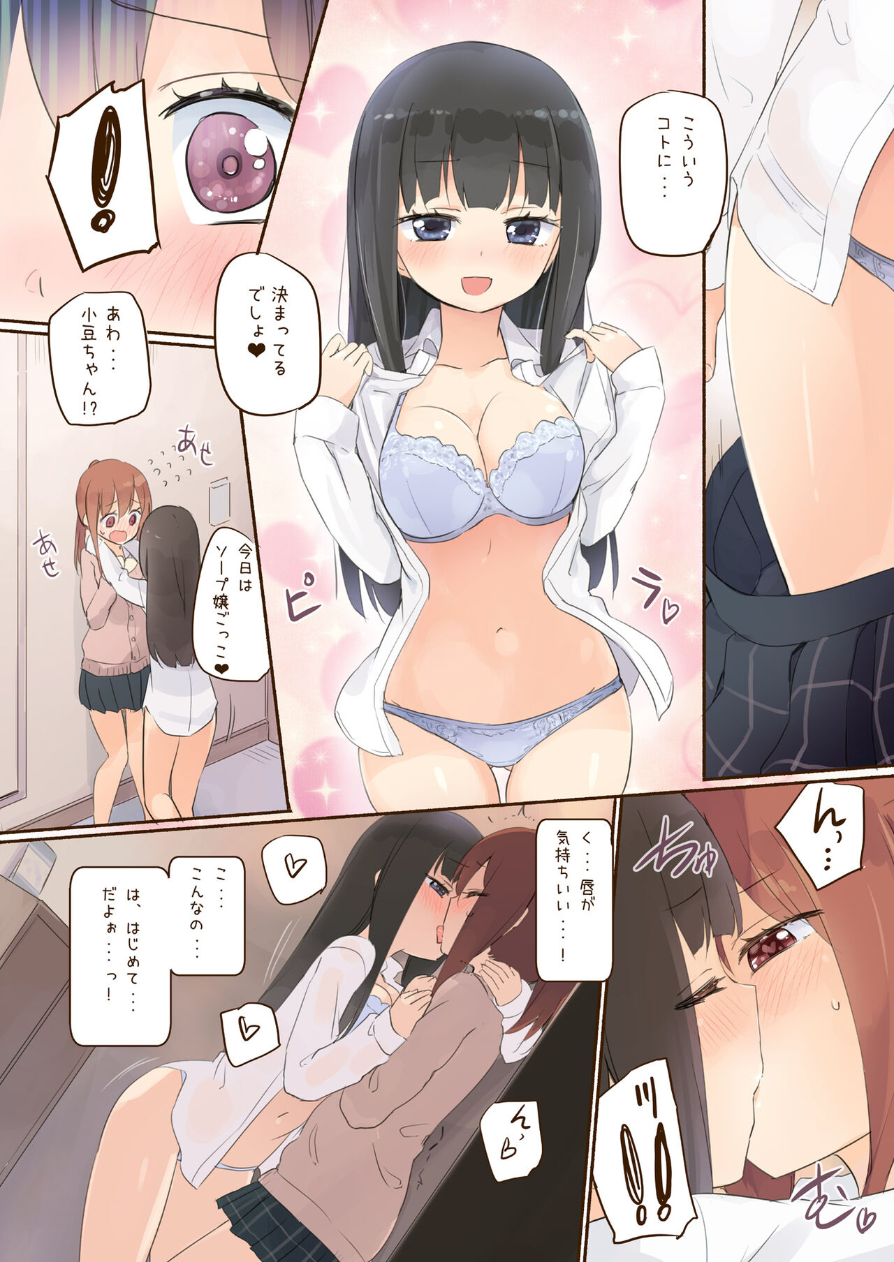 NIPPLE LILY GIRLS 2 Homuraya★Pleiades Soushuuhen 2019 page 5 full