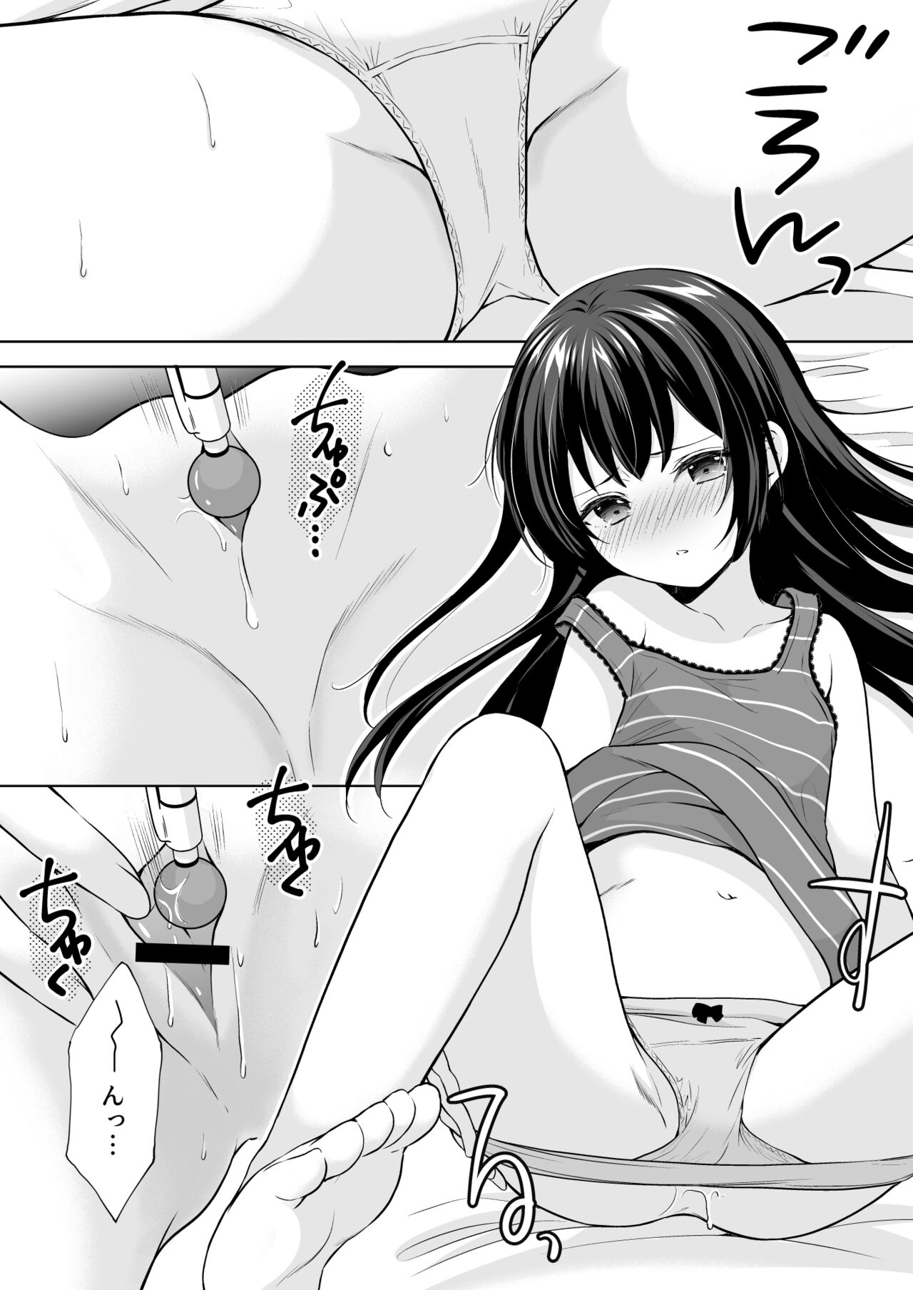 Ayamachi wa Himegoto no Hajimari 5 page 5 full