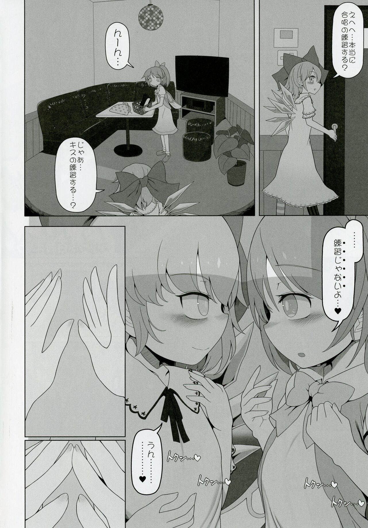 Dai-Chiru Love Love Yuri Ecchi page 5 full