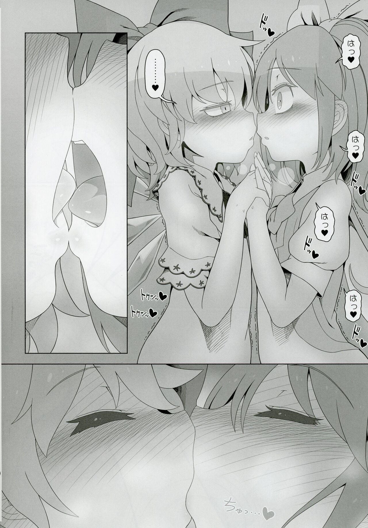 Dai-Chiru Love Love Yuri Ecchi page 7 full