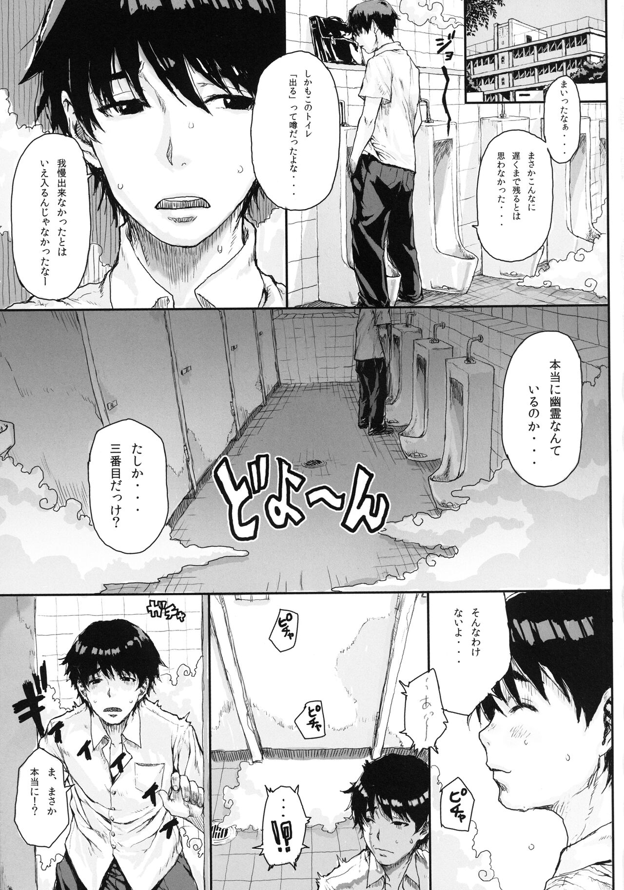 Toilet no Loli-Bitch na Hanako-san - Lolita-bitch Ms. Hanako of a Toilet page 3 full