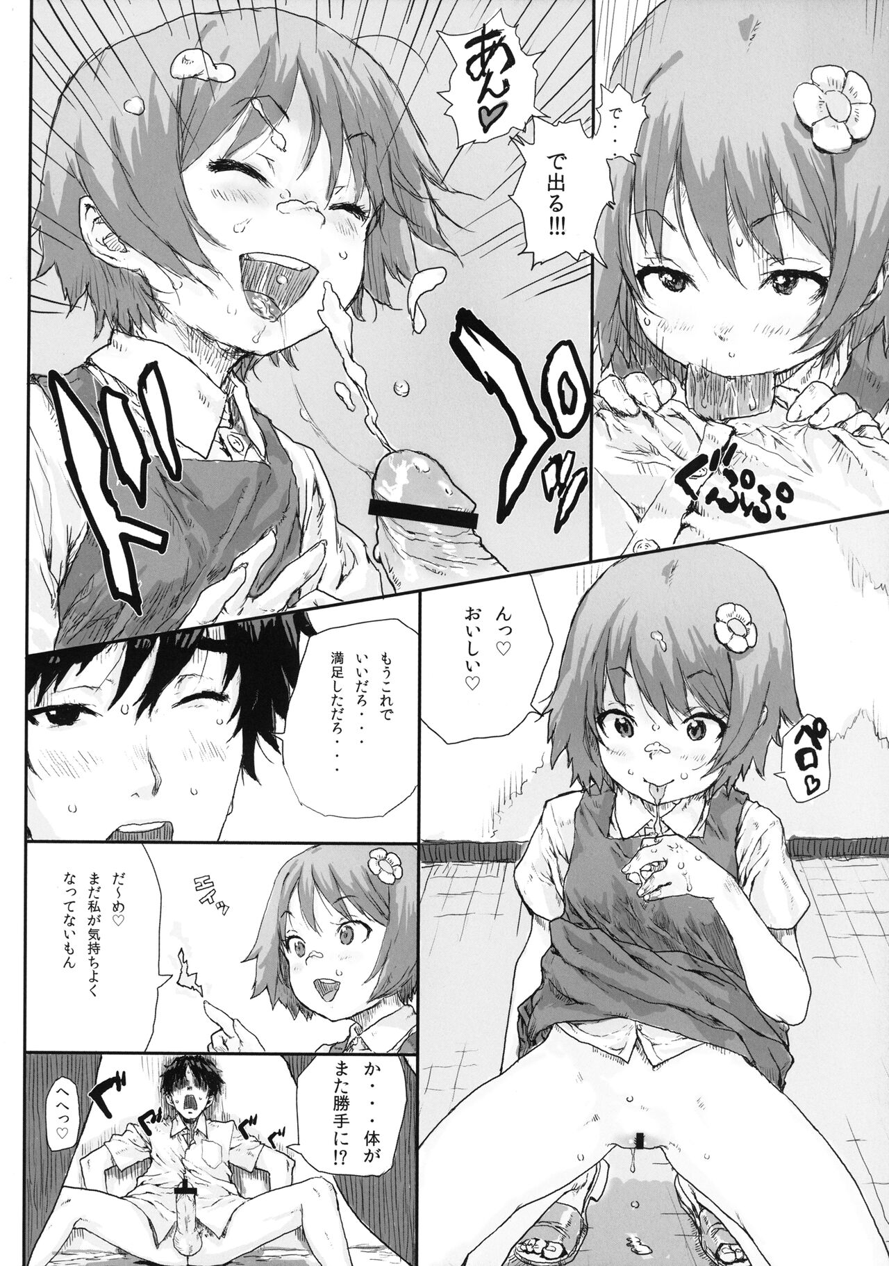 Toilet no Loli-Bitch na Hanako-san - Lolita-bitch Ms. Hanako of a Toilet page 8 full