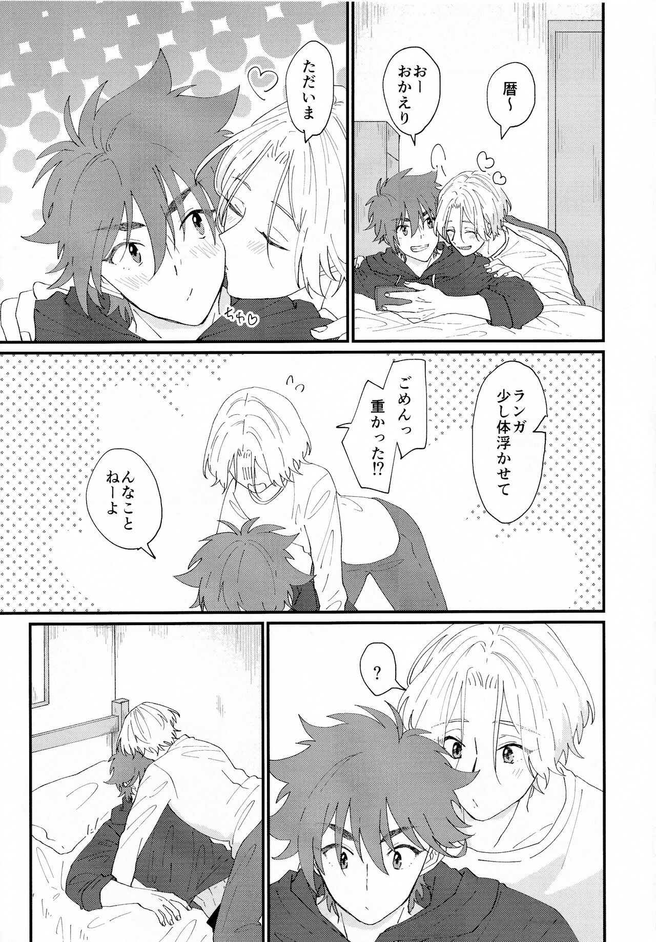 On your bed page 3 full