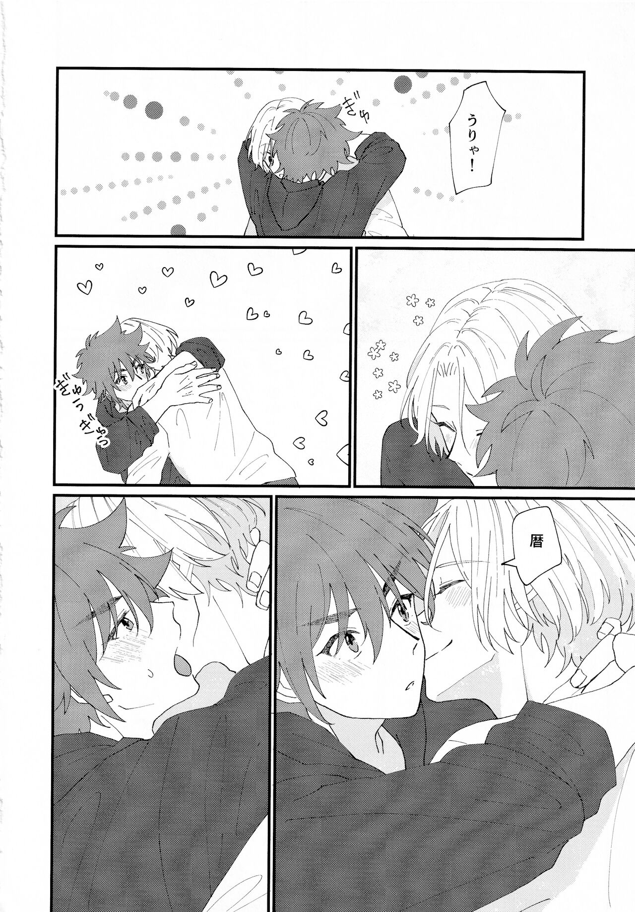 On your bed page 4 full