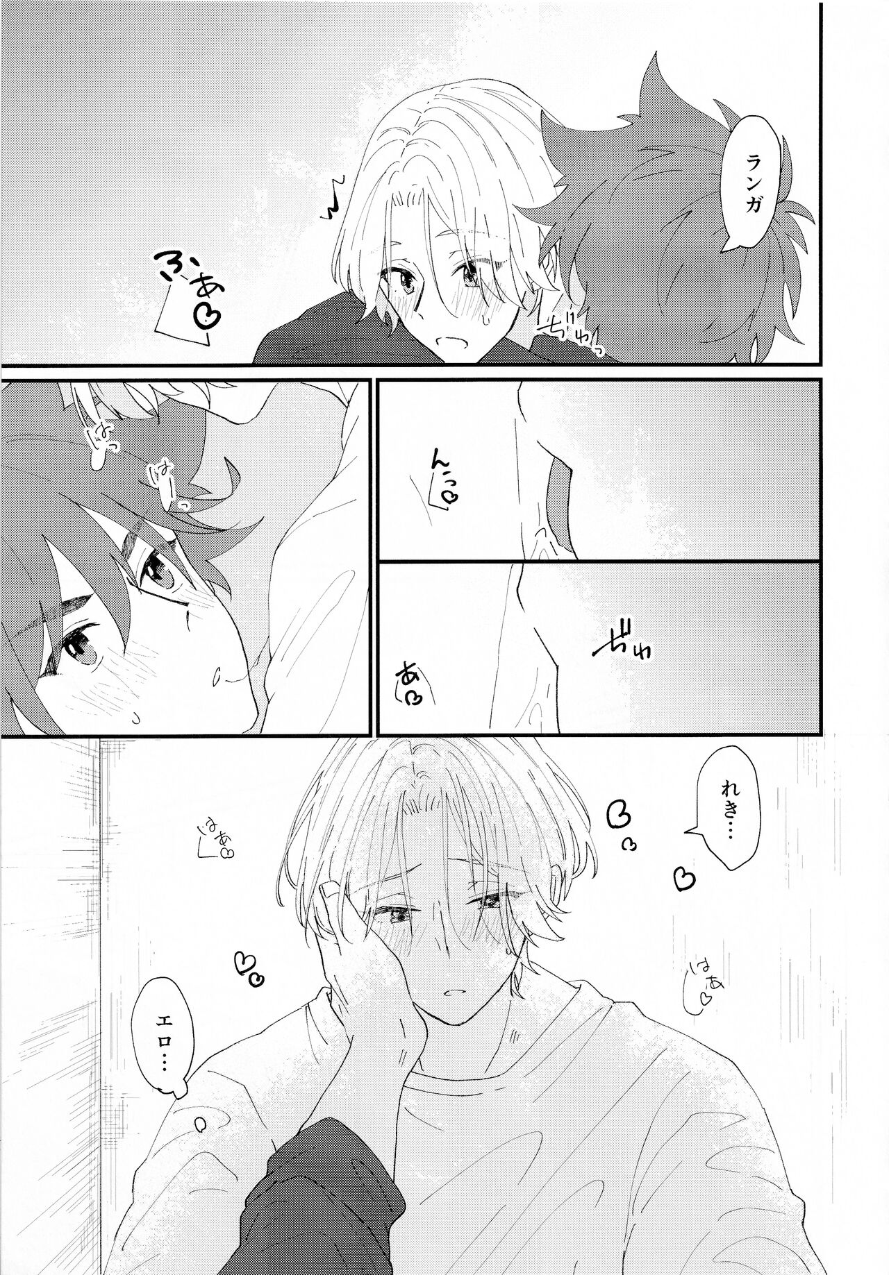 On your bed page 5 full