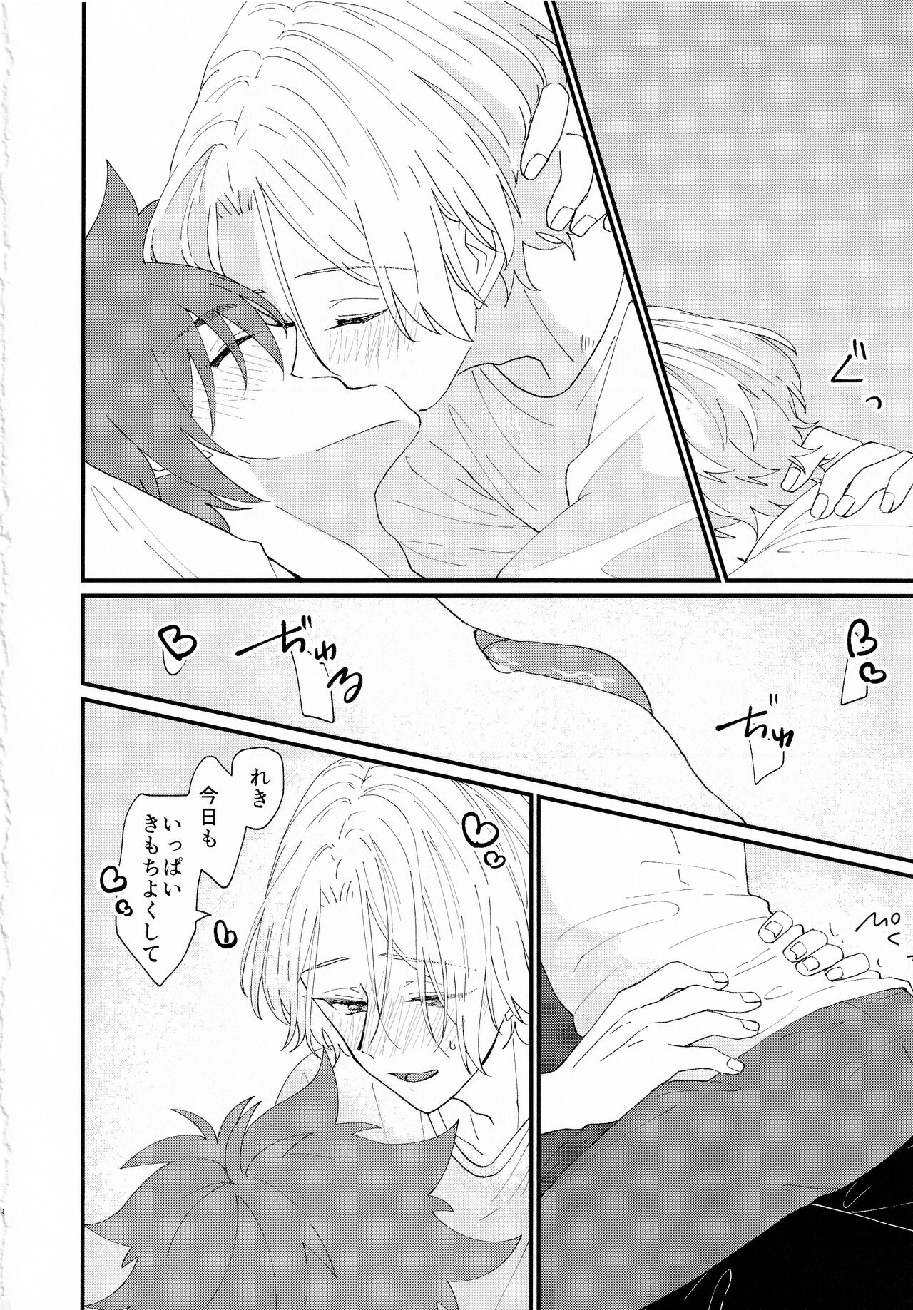 On your bed page 6 full