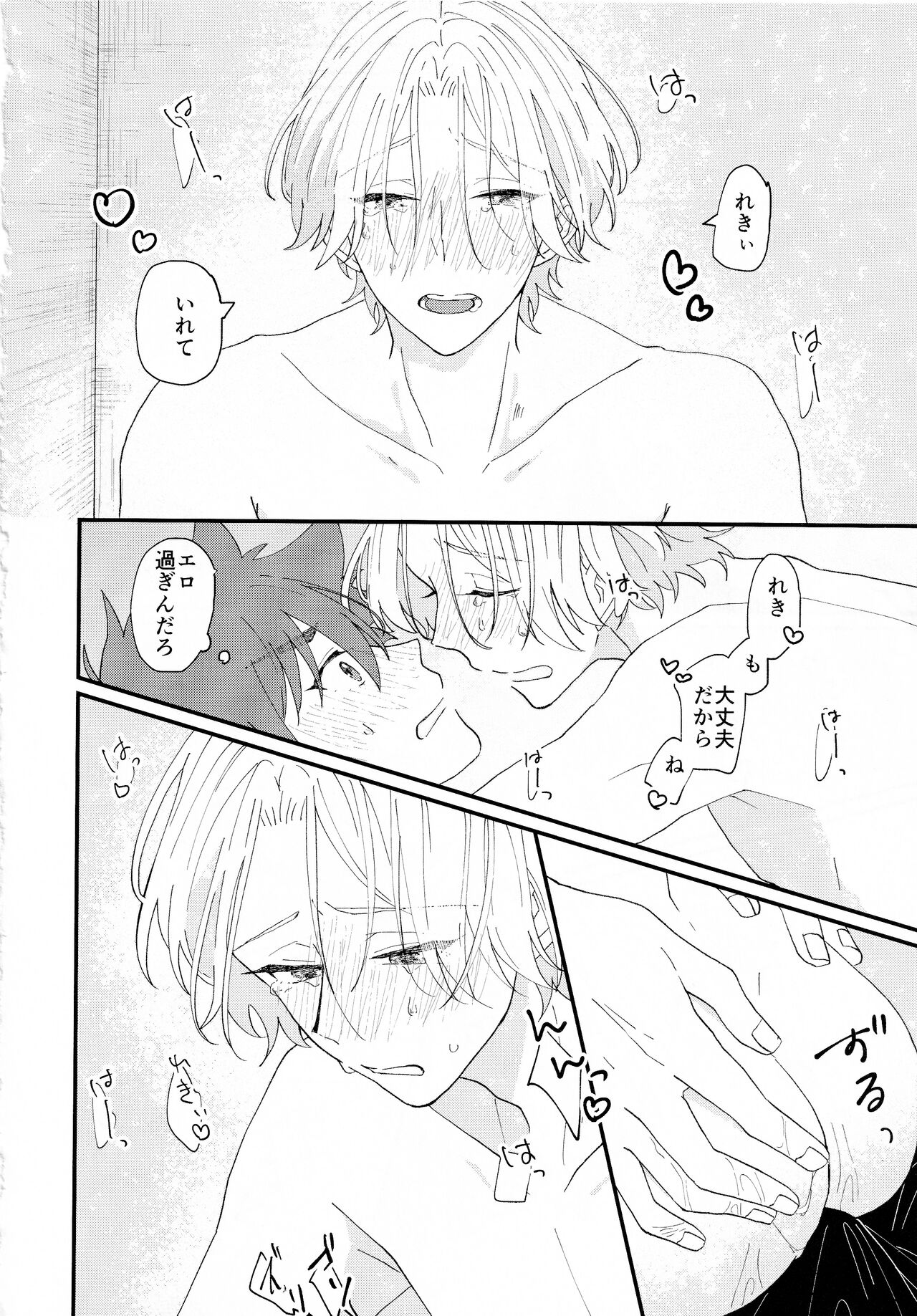 On your bed page 8 full