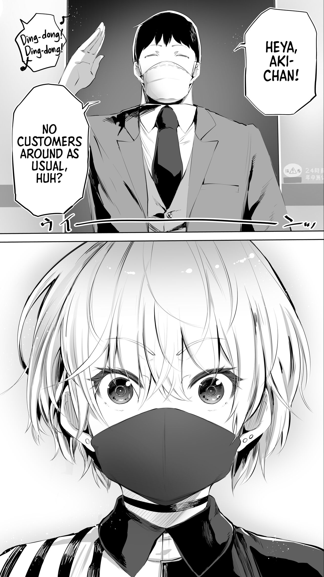 Jimoto no Hame Tomo. "Shinya no Conveni Tenin A" | My Hometown Fuck Buddy. Midnight Shift Store Clerk A's Case page 8 full