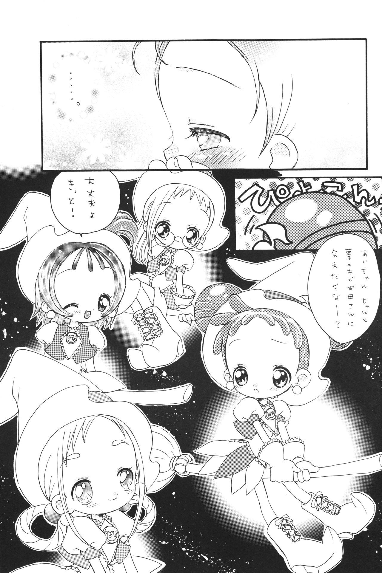 Aiko-bon Aiko Paradise 2 Kanzenban page 10 full