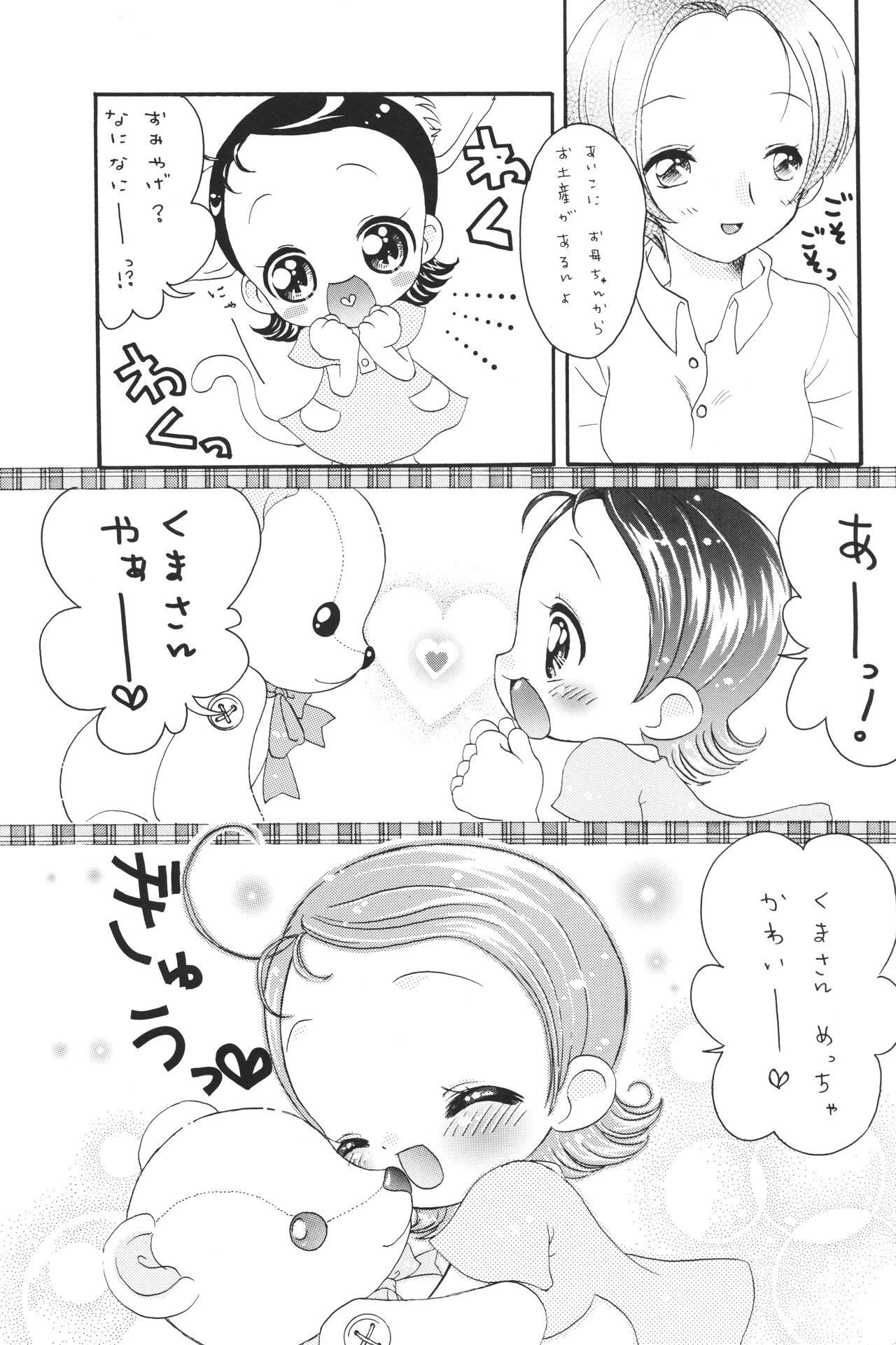 Aiko-bon Aiko Paradise 2 Kanzenban page 6 full