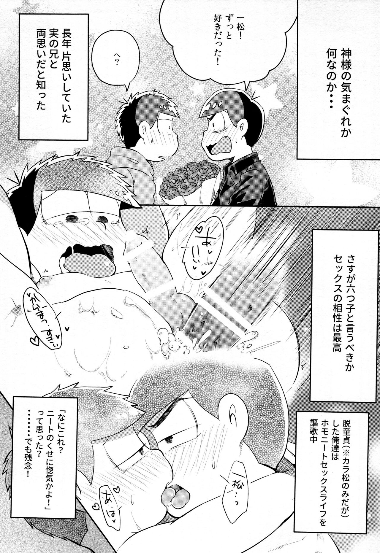 Anata Gonomi page 2 full