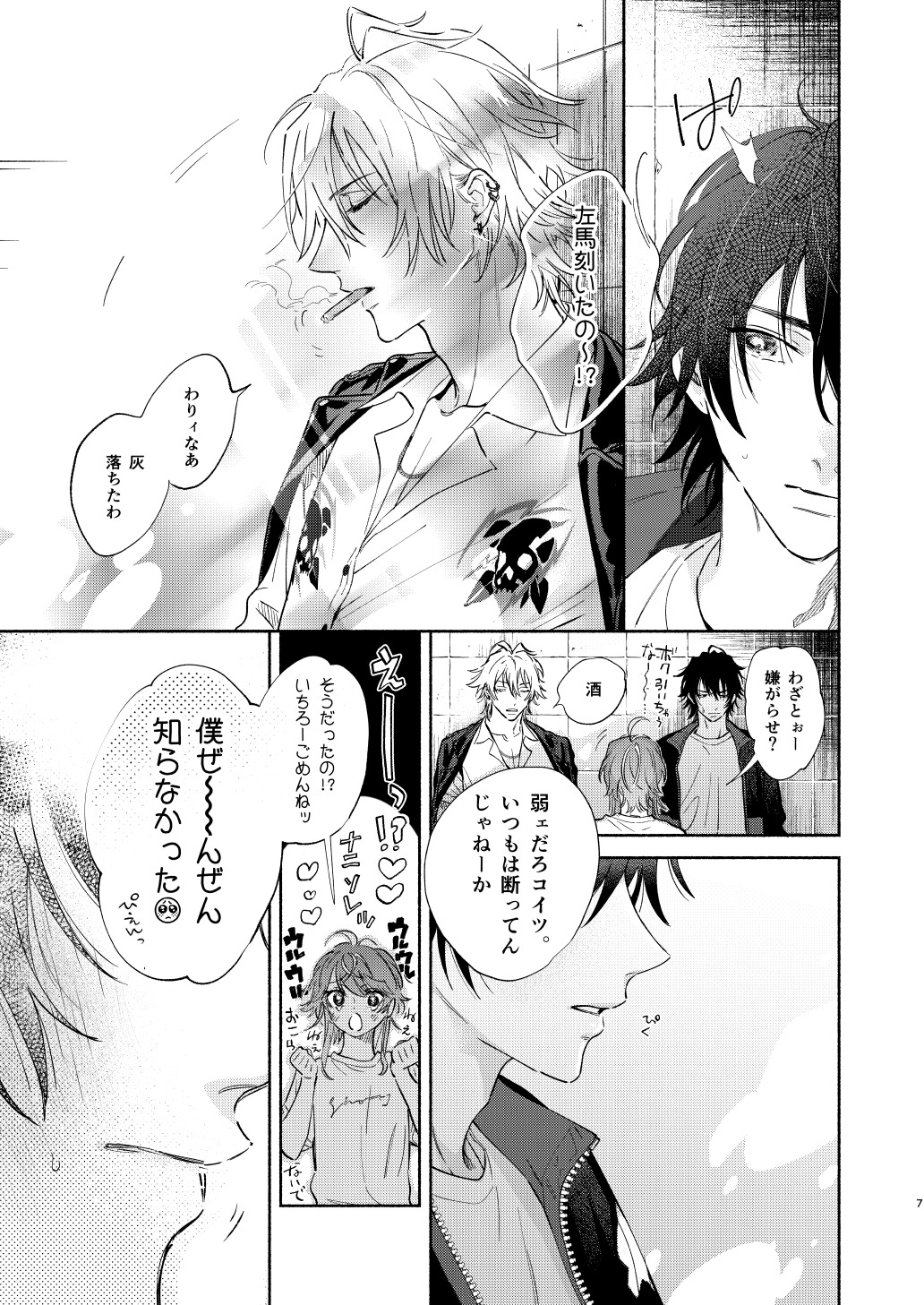 Ore no Kawaiihito page 4 full