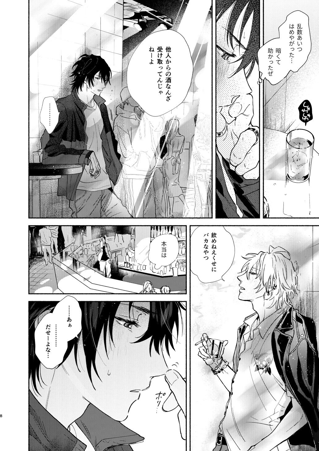 Ore no Kawaiihito page 5 full