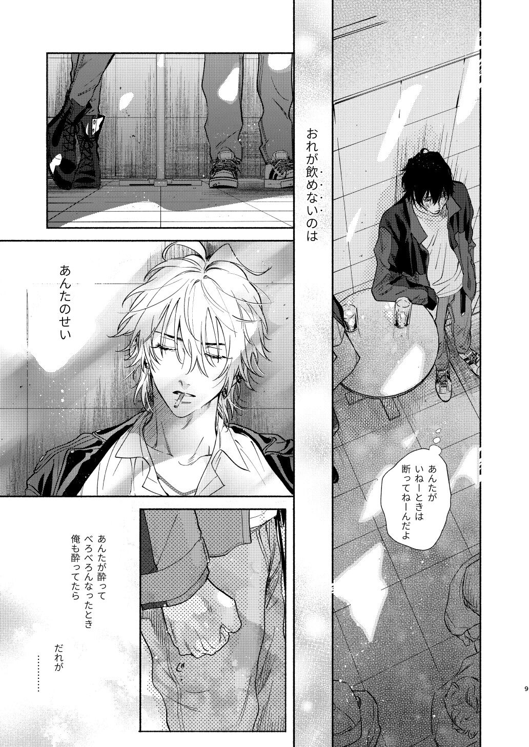 Ore no Kawaiihito page 6 full