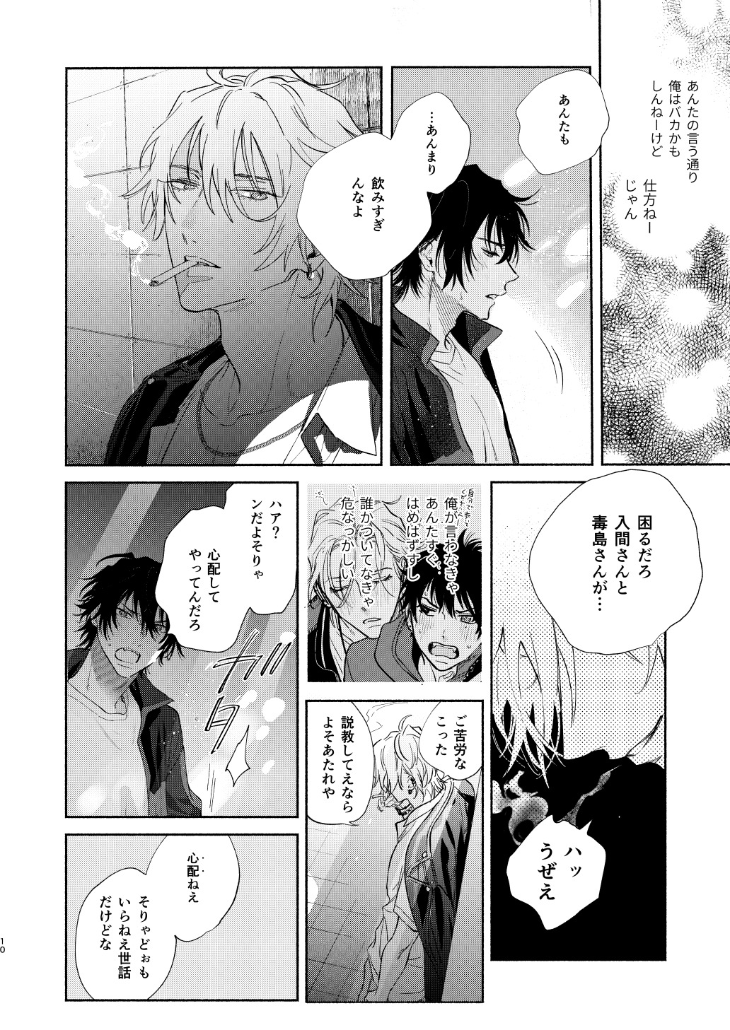 Ore no Kawaiihito page 7 full