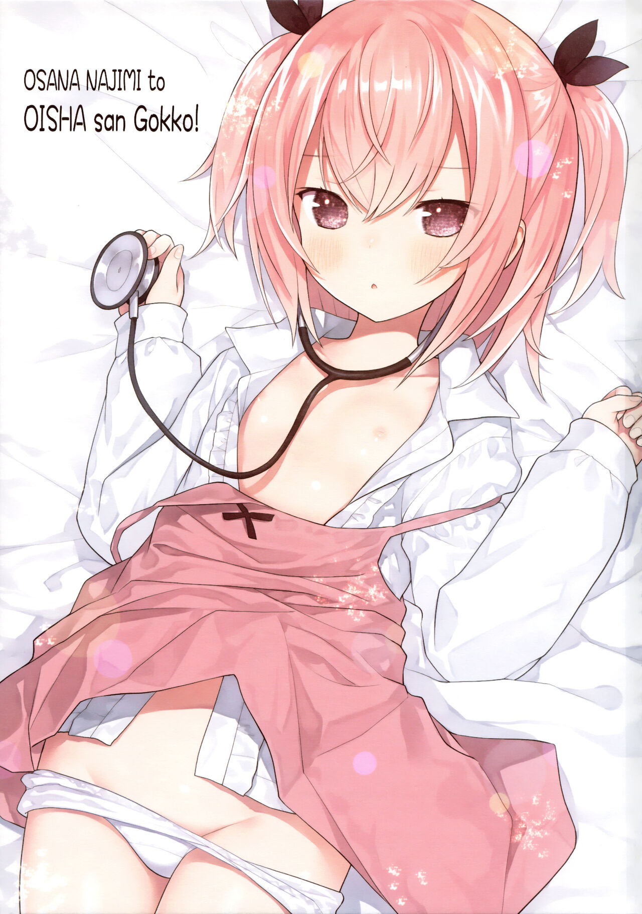 Osananajimi to Oisha-san Gokko page 2 full