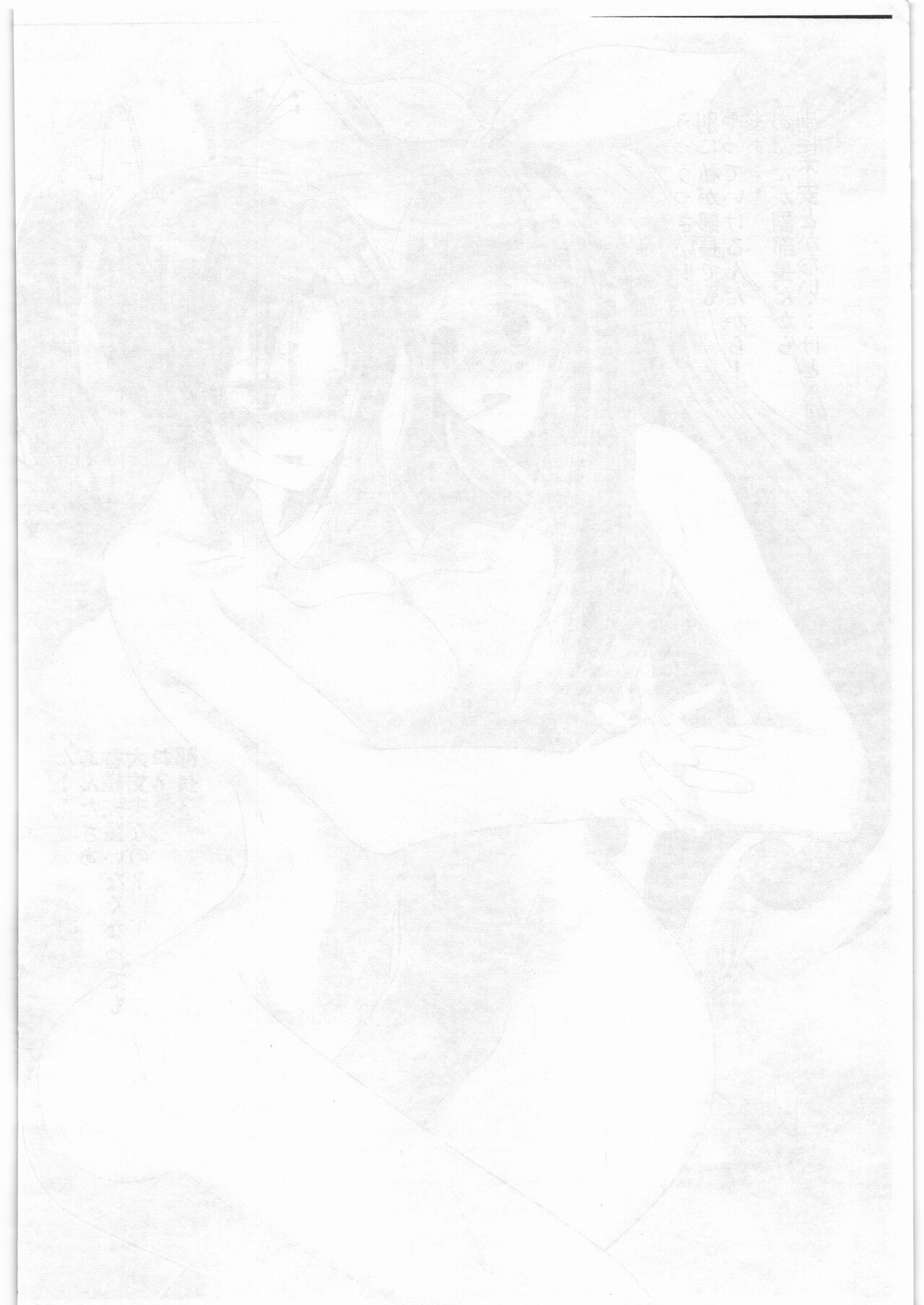 Rakugaita 6 page 9 full