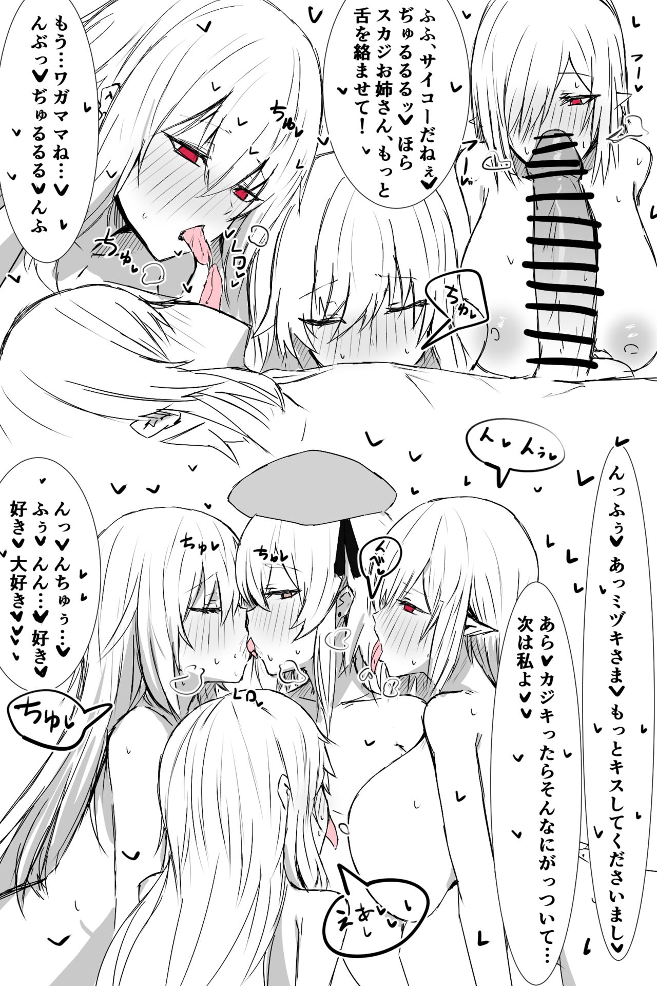 Doctor ni Kuwareru Abyssal Hunter page 4 full