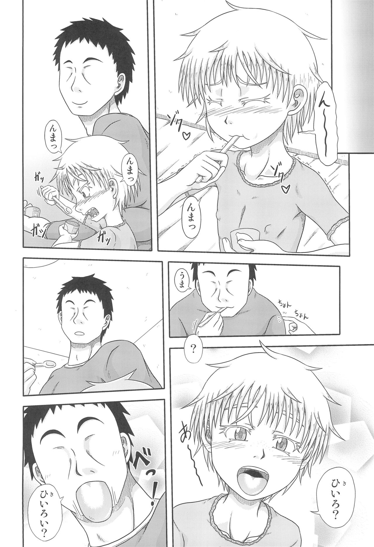 Lemon de Shari-shari na Ice page 6 full