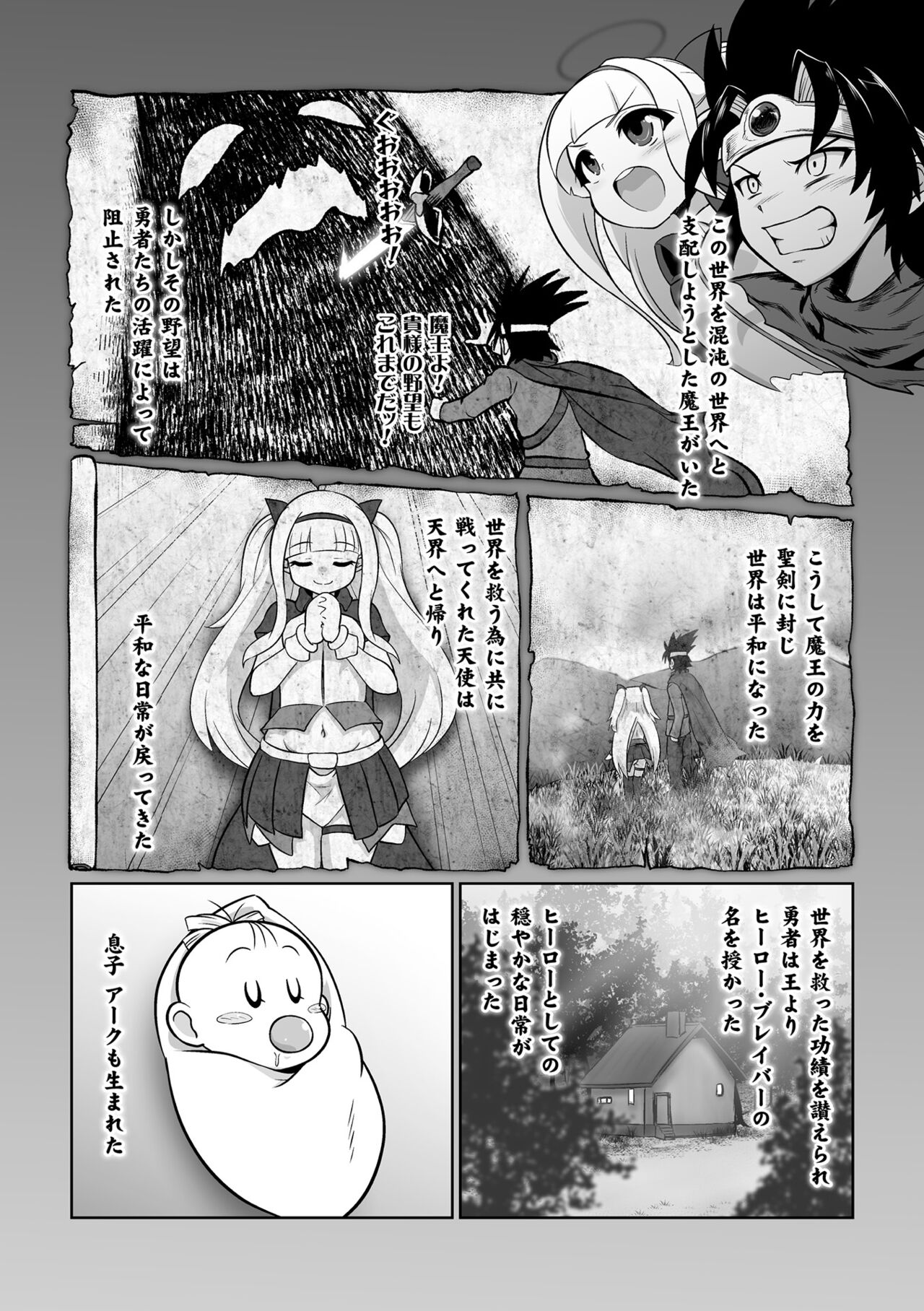 Saikyou Sakusei Densetsu Akine Makine Ch. 3 page 3 full