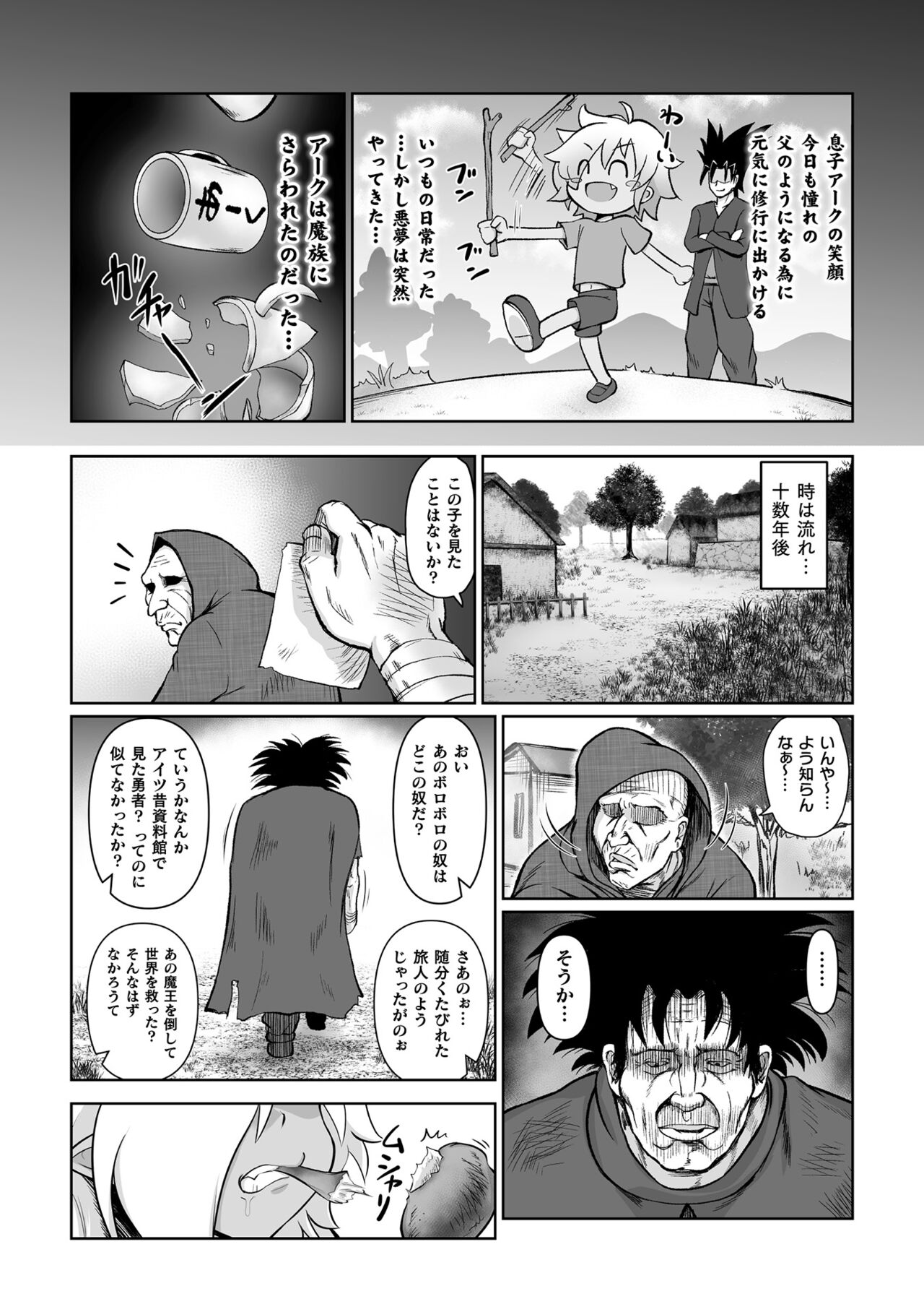 Saikyou Sakusei Densetsu Akine Makine Ch. 3 page 4 full