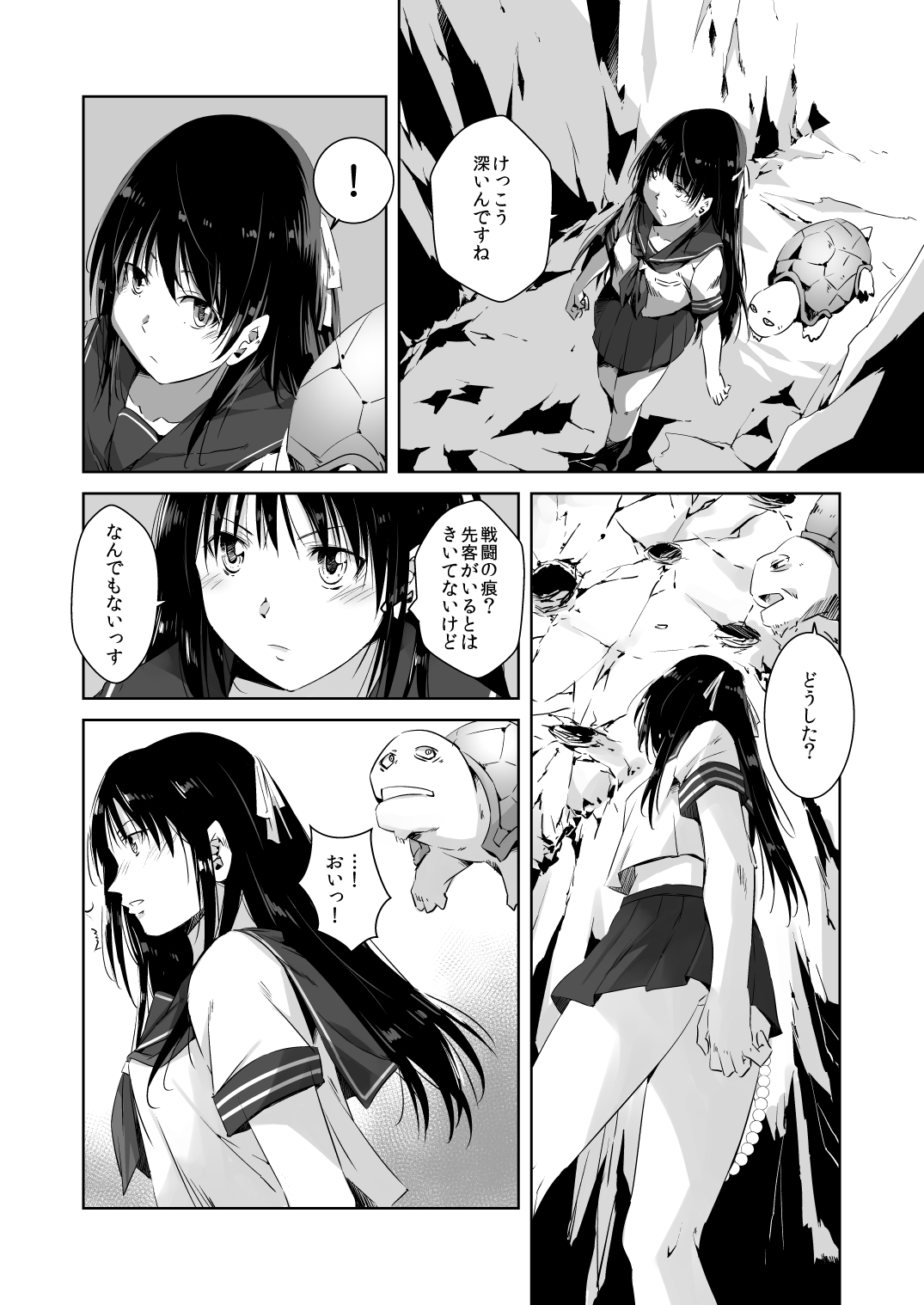 Ensei Miko page 4 full