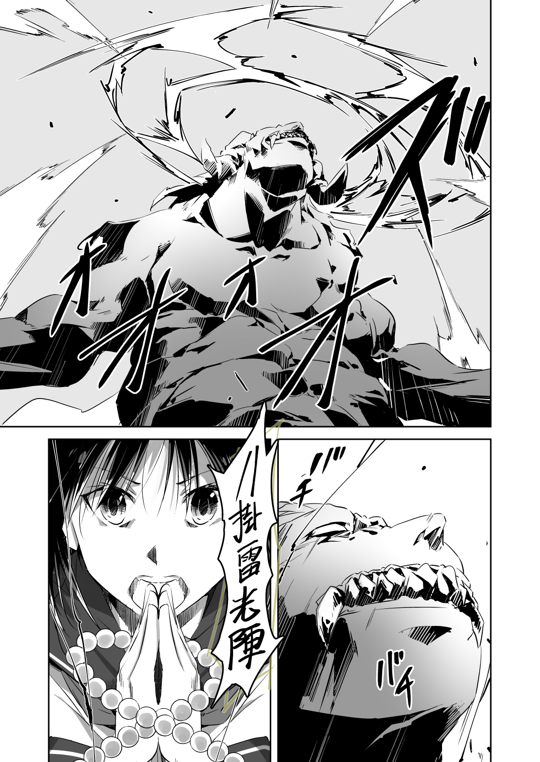 Ensei Miko page 7 full