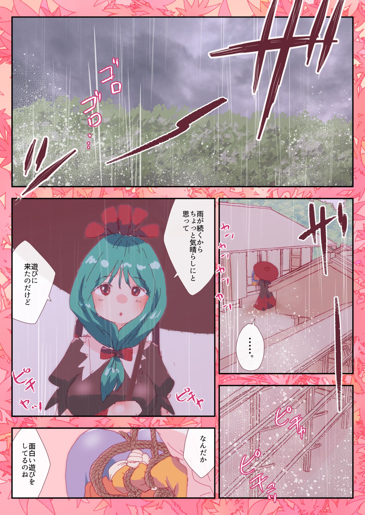 Teruteru Minoriko. page 1 full