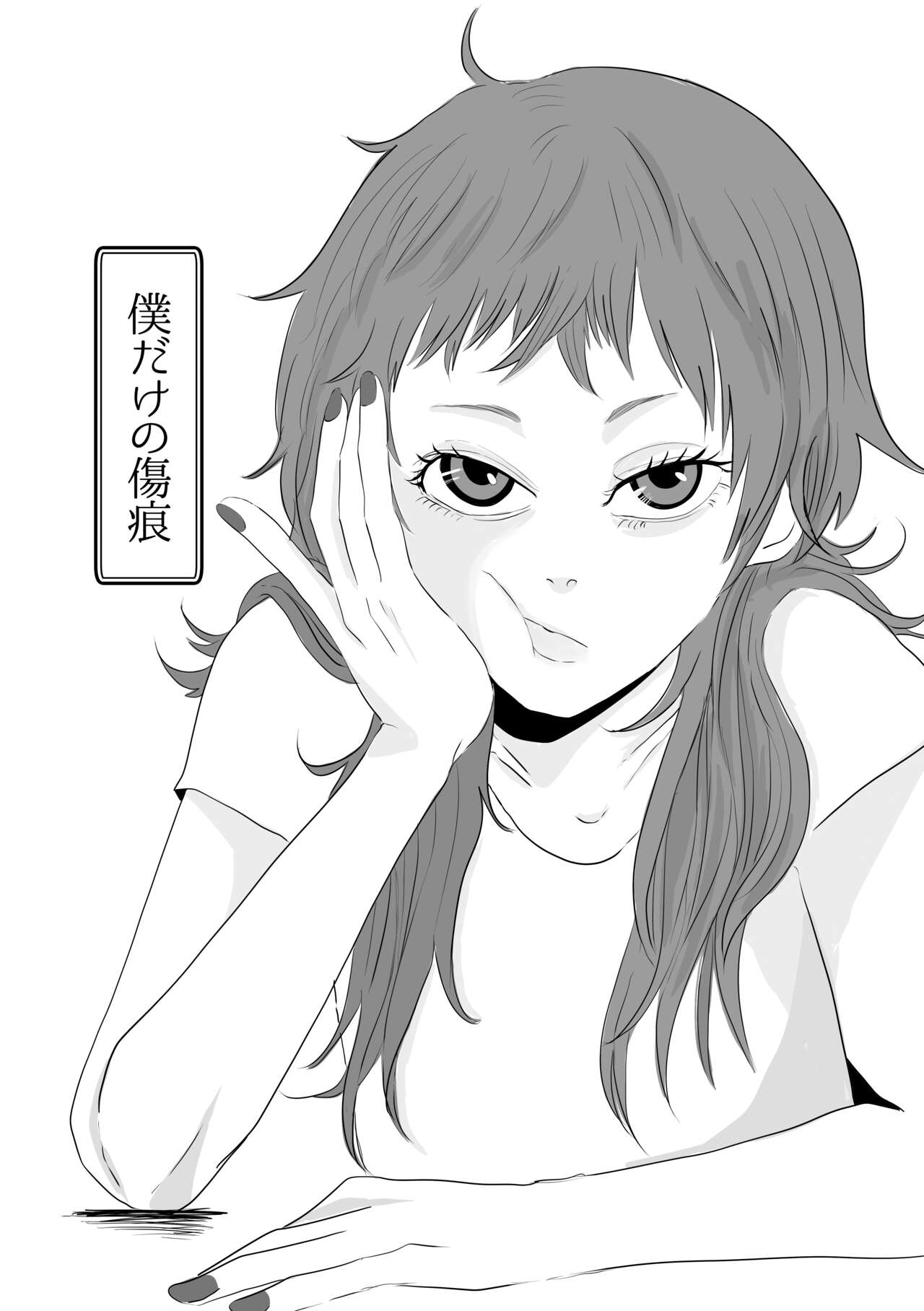 Boku Dake no Kizuato page 2 full