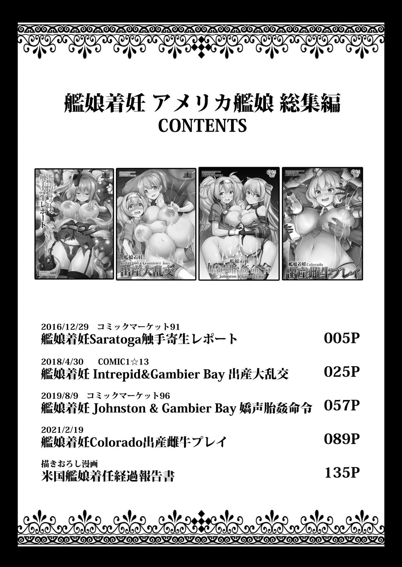 Kanmusu Chakunin - Beikoku Kanmusu Soushuuhen page 3 full