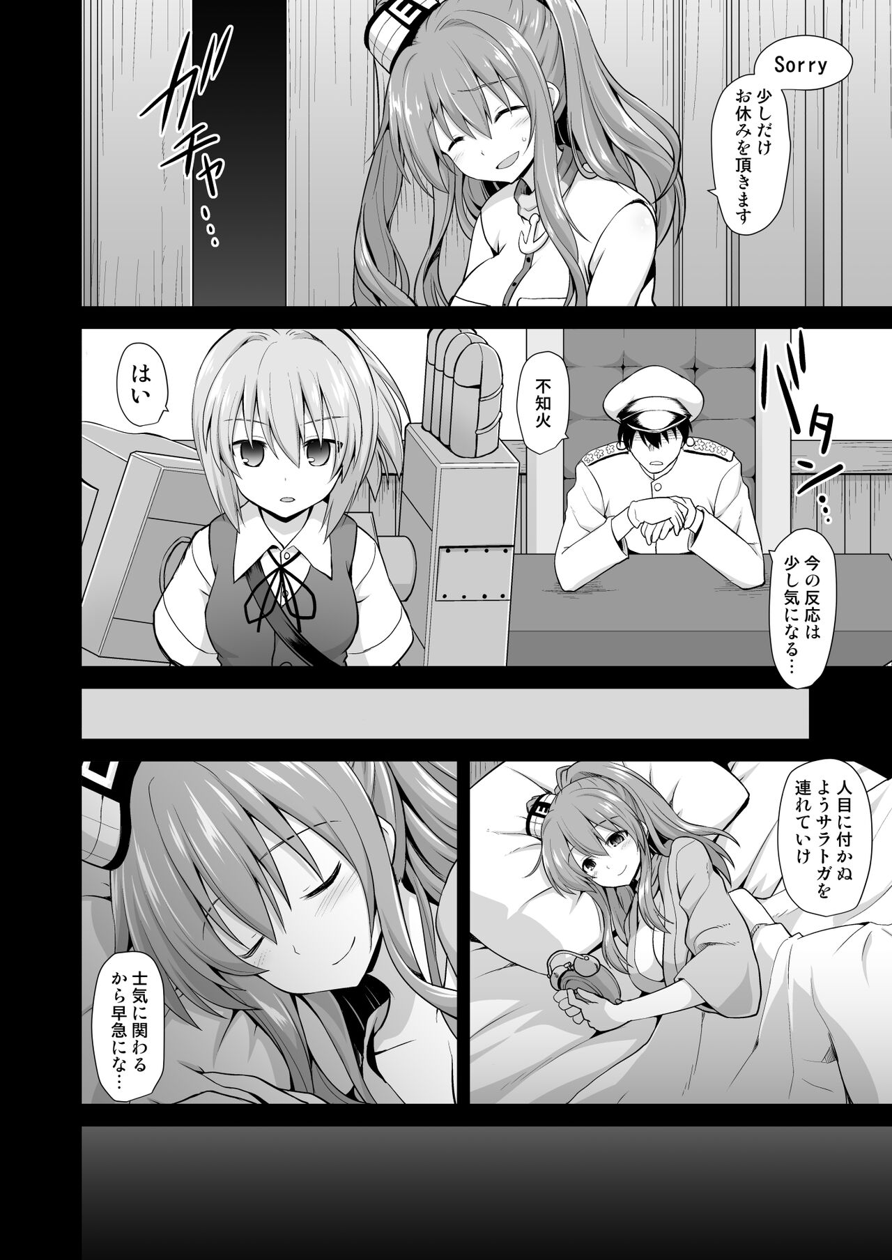 Kanmusu Chakunin - Beikoku Kanmusu Soushuuhen page 6 full