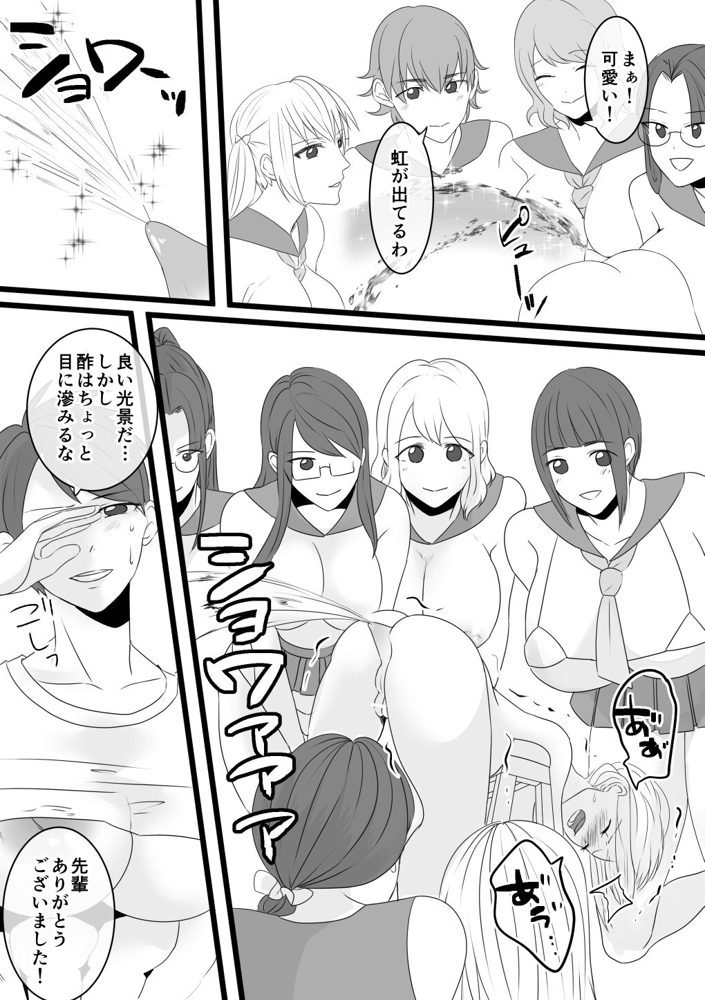 Jigoku no Okeiko 02 page 10 full