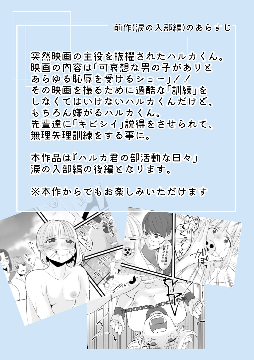 Jigoku no Okeiko 02 page 2 full