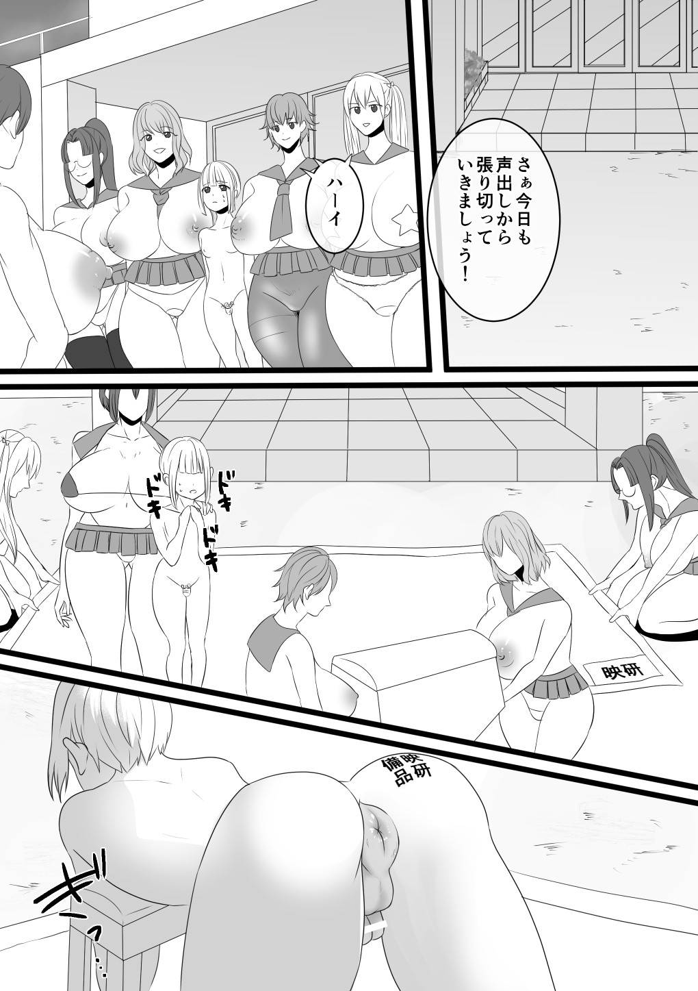 Jigoku no Okeiko 02 page 3 full