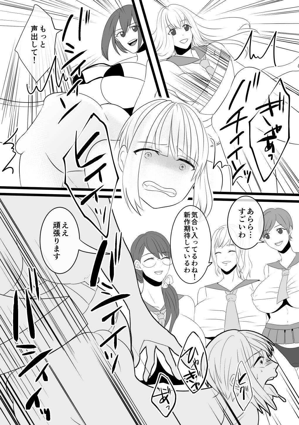Jigoku no Okeiko 02 page 5 full