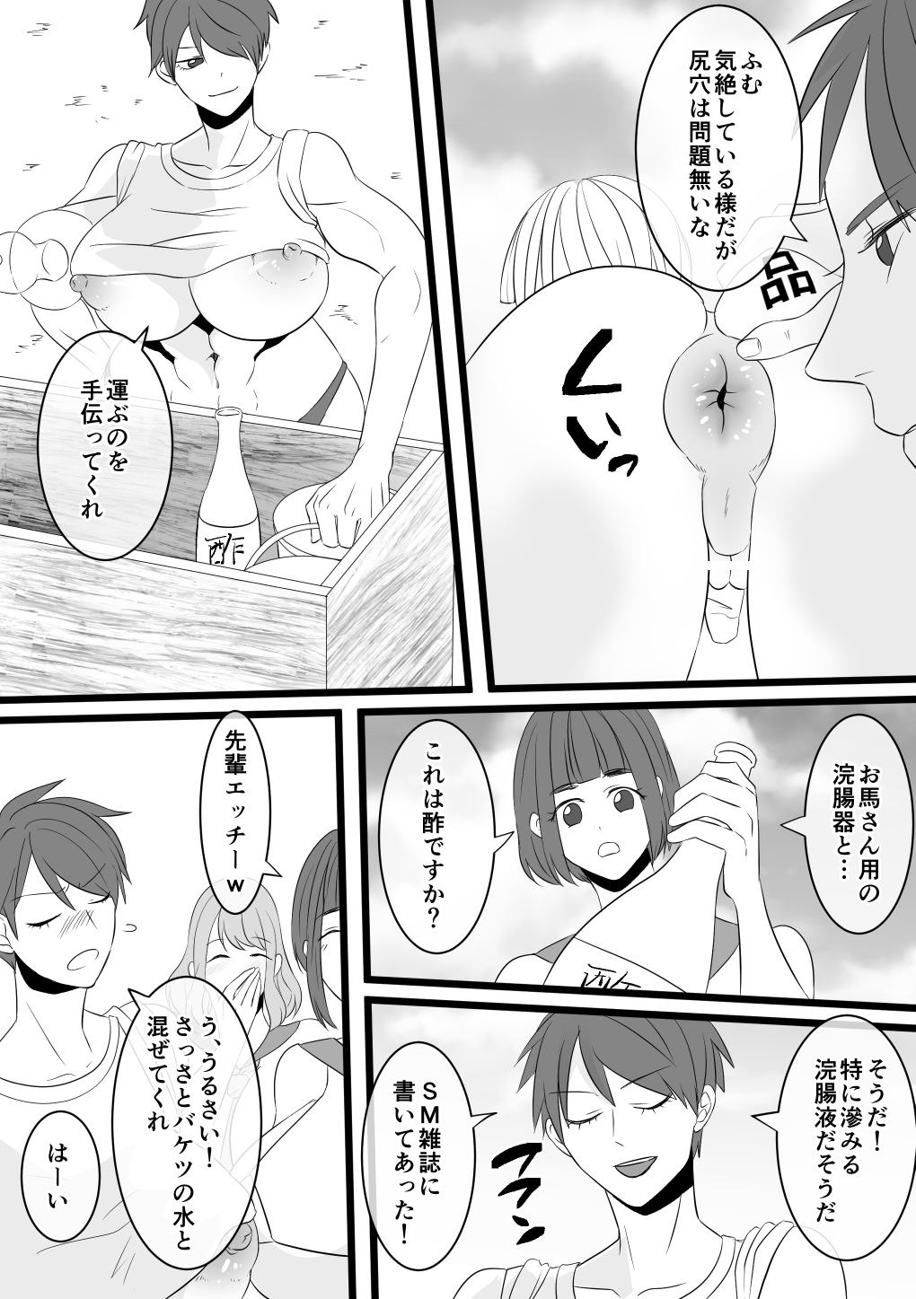 Jigoku no Okeiko 02 page 7 full