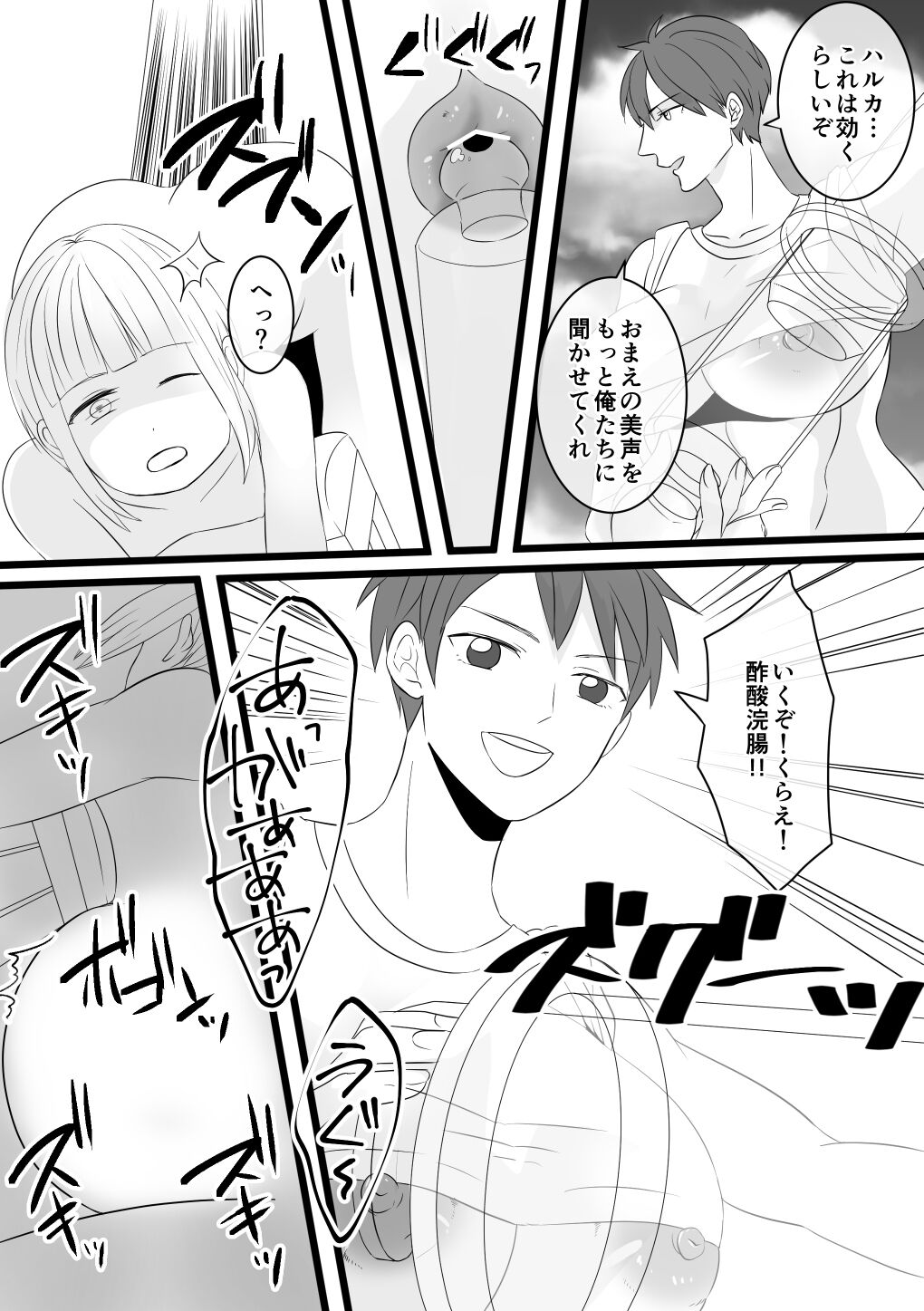 Jigoku no Okeiko 02 page 8 full