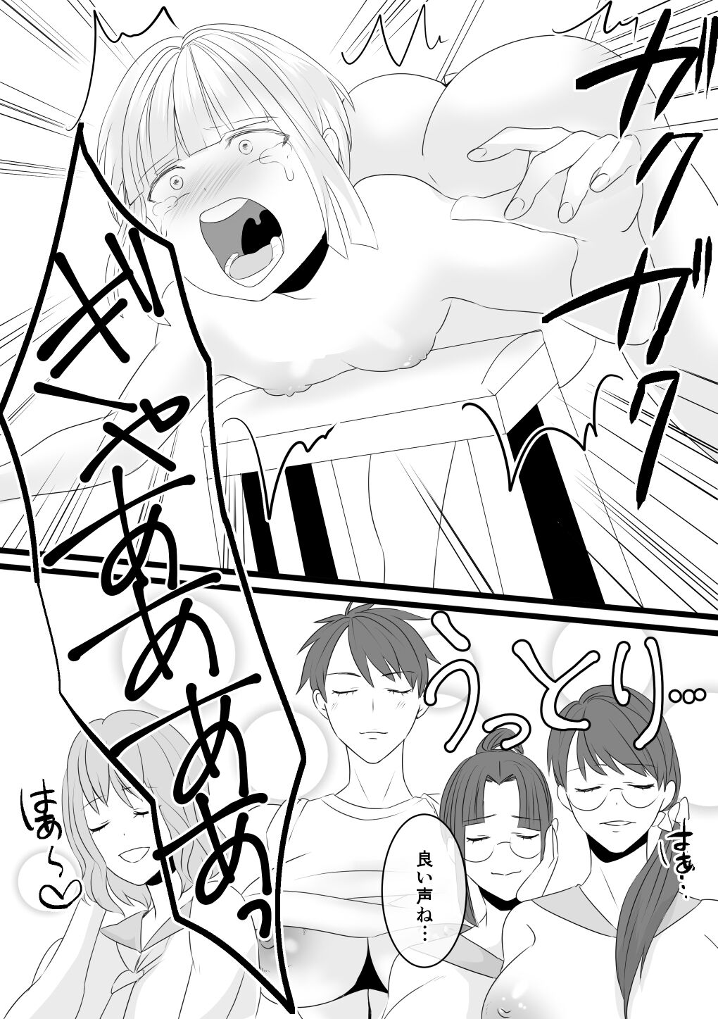 Jigoku no Okeiko 02 page 9 full