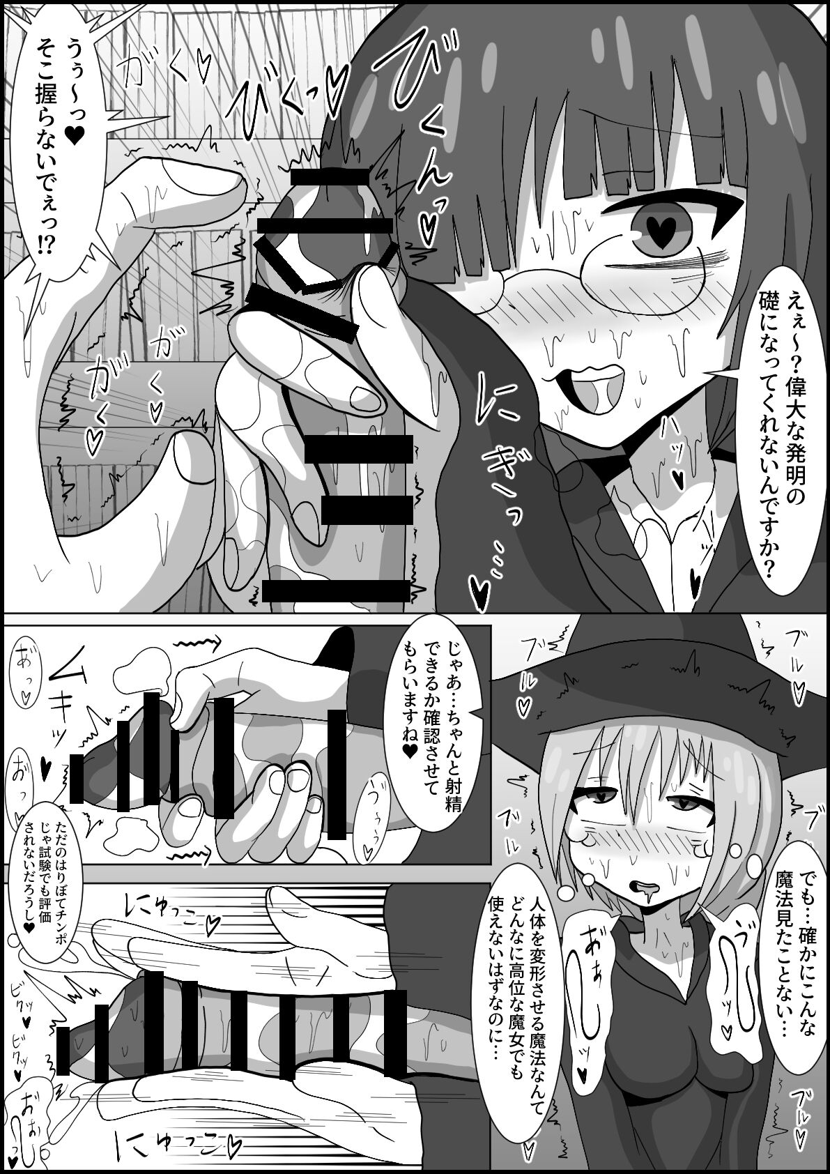 Nana Jigenme Futanari Mahou Gaku page 4 full