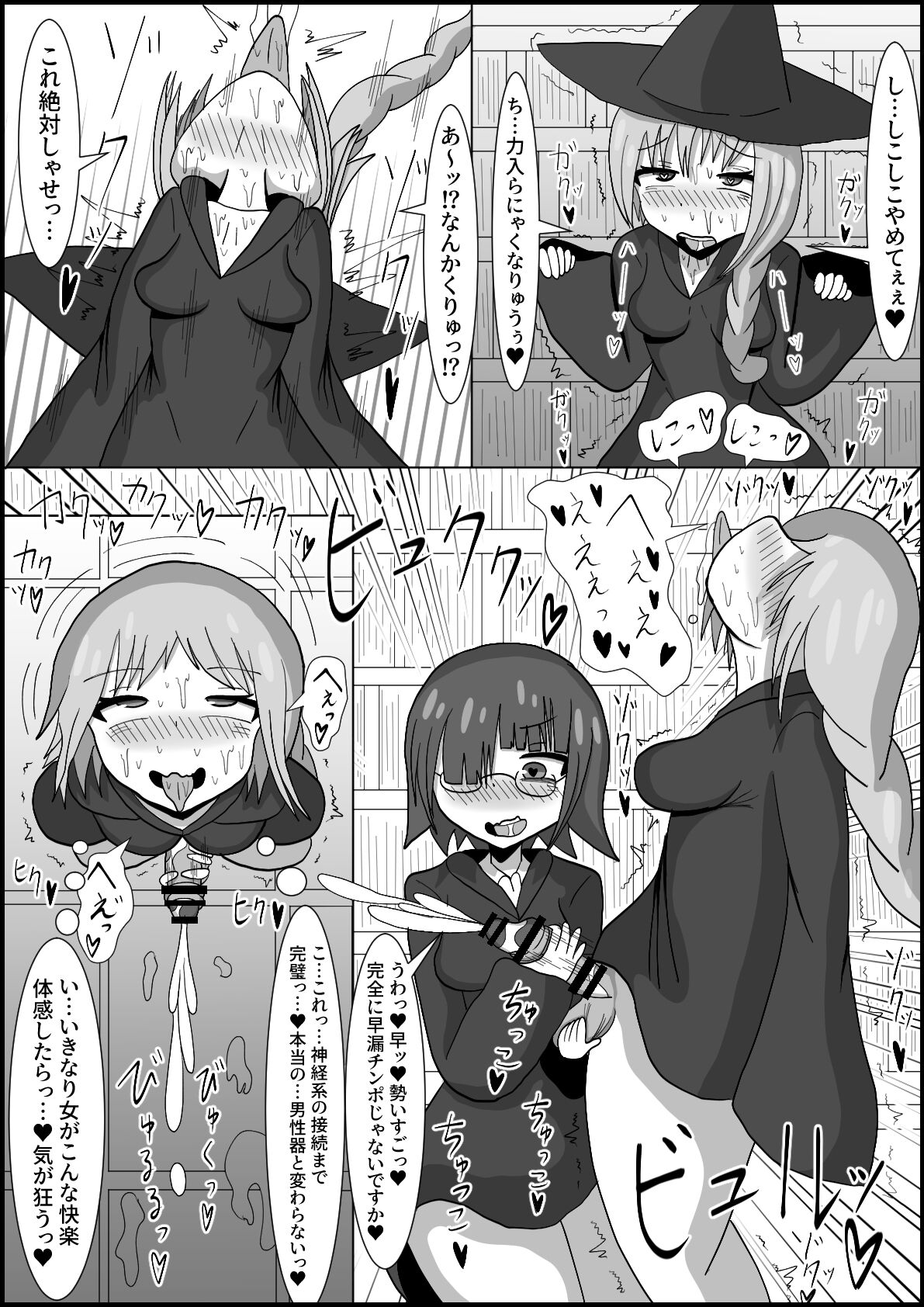 Nana Jigenme Futanari Mahou Gaku page 5 full