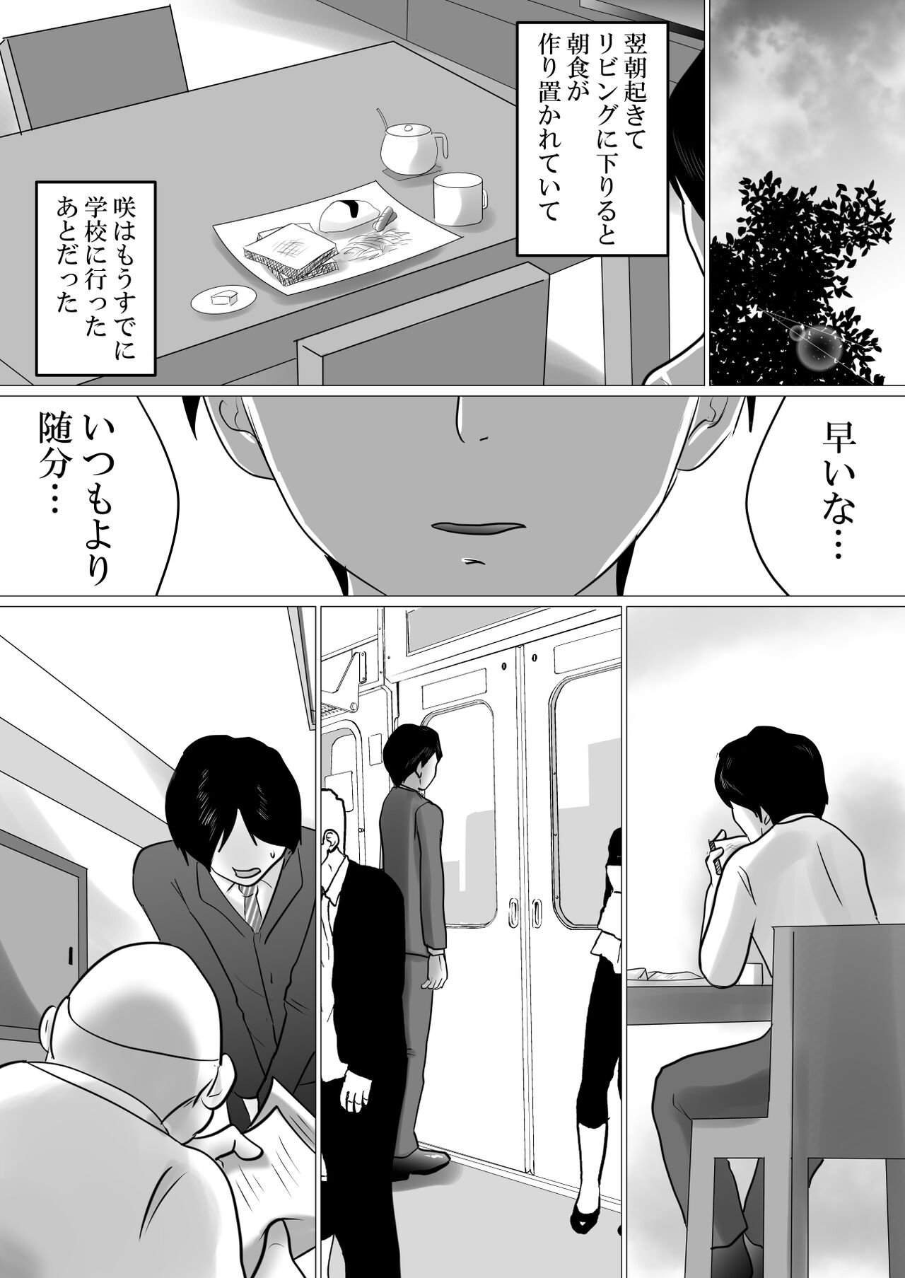 Futari Gurashi. ~Sex Chuu ni Dake "Oniichan" to Yondekureru JK Imouto page 10 full