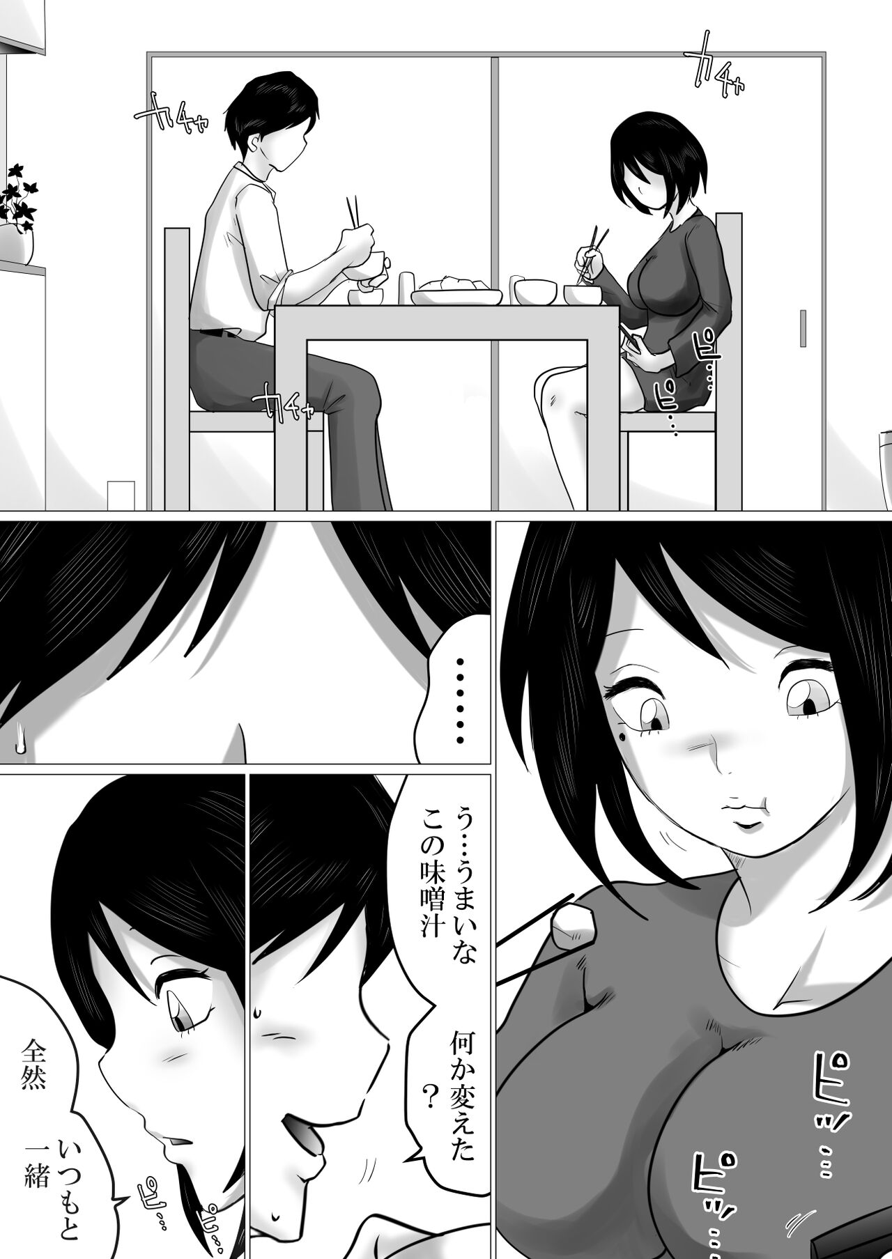 Futari Gurashi. ~Sex Chuu ni Dake "Oniichan" to Yondekureru JK Imouto page 4 full