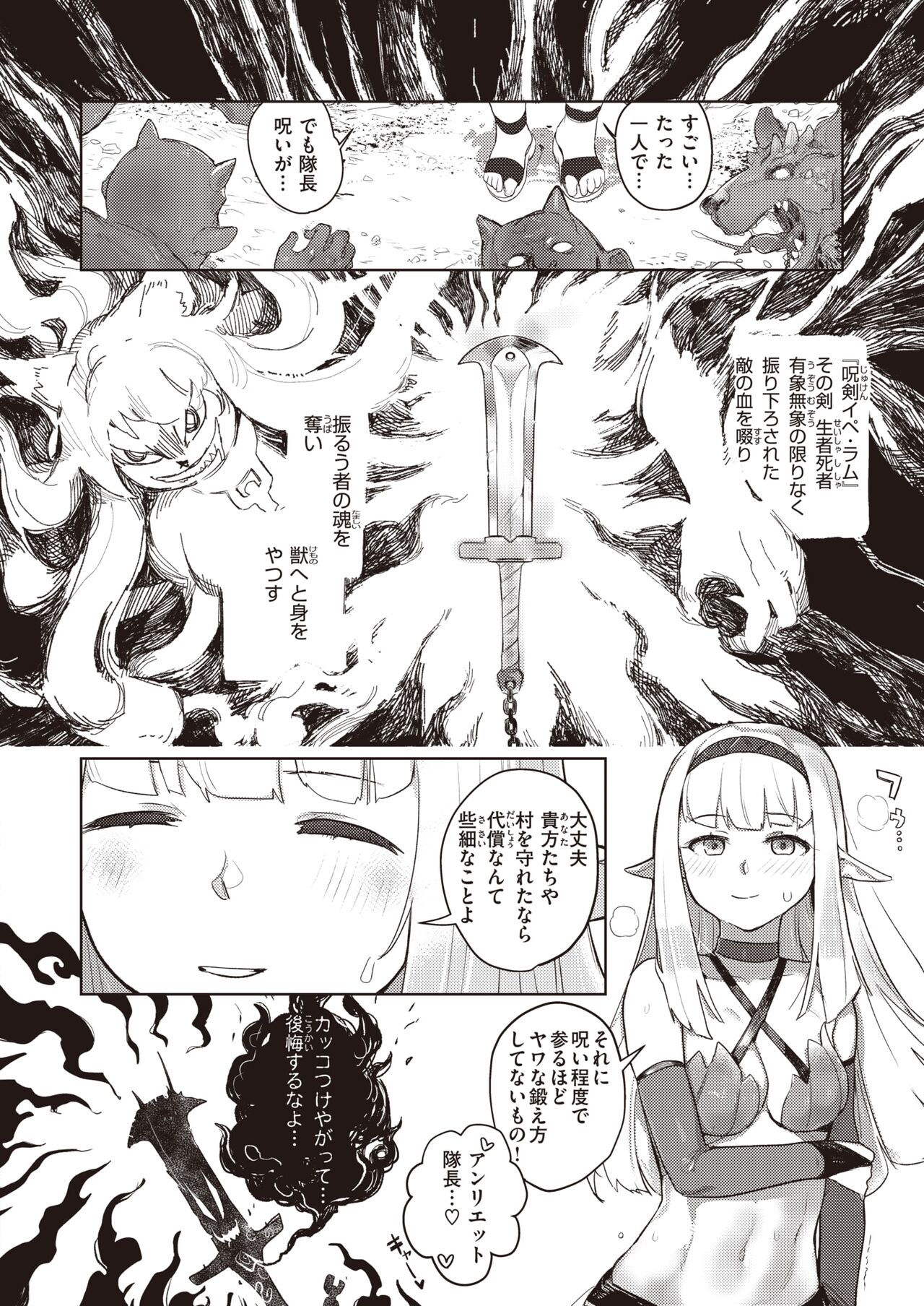 Isekai Rakuten Vol. 16 page 3 full